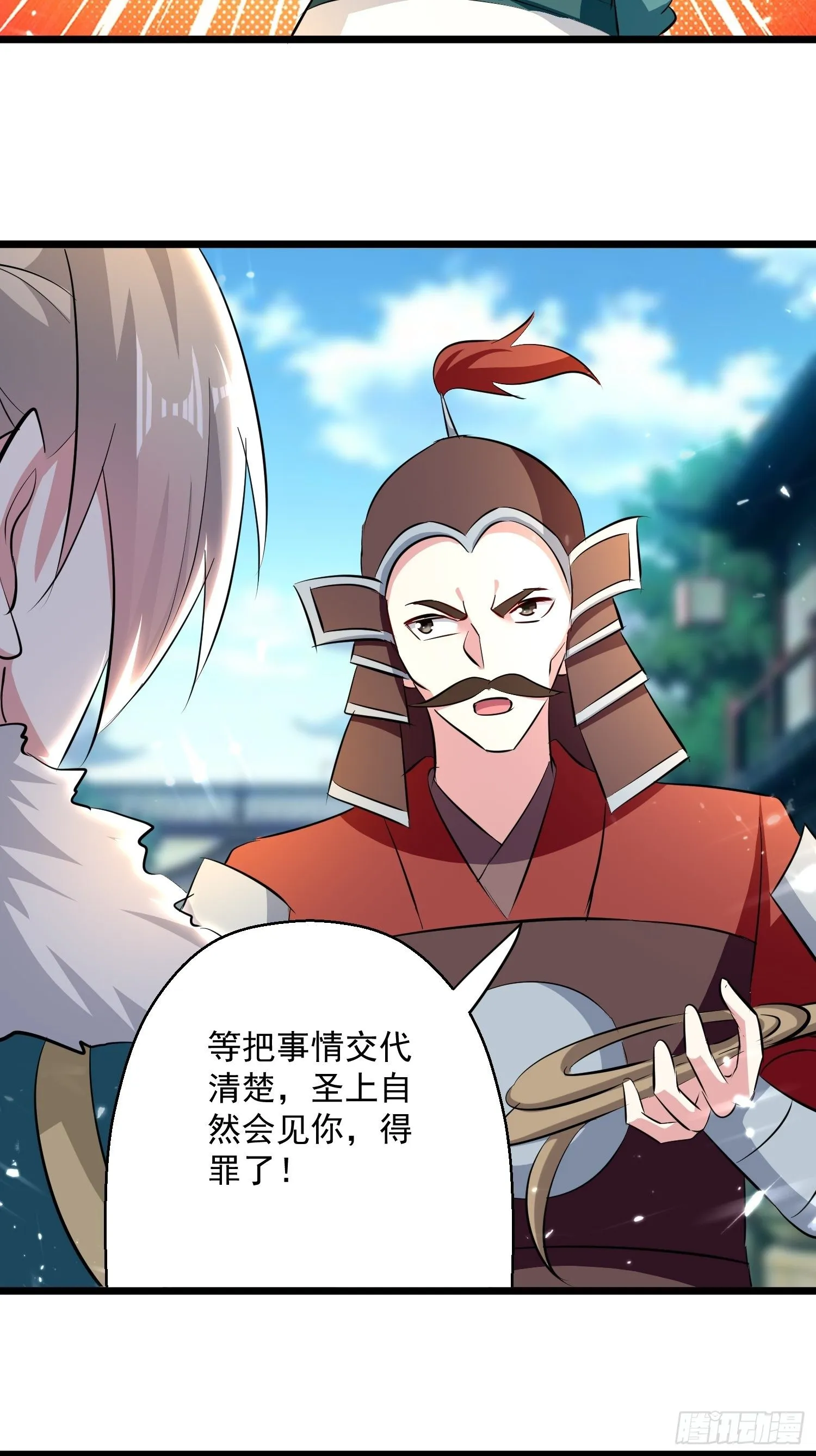 宣战 第23页