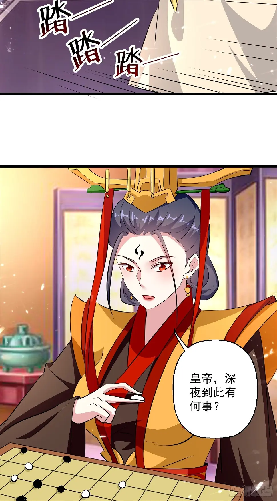 宣战 第27页