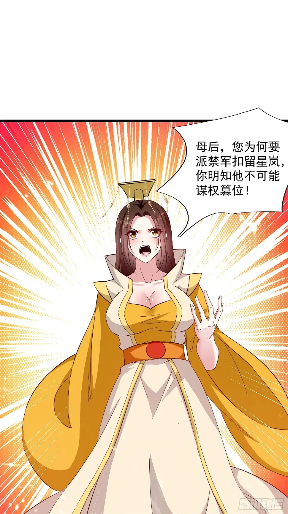 宣战 第28页