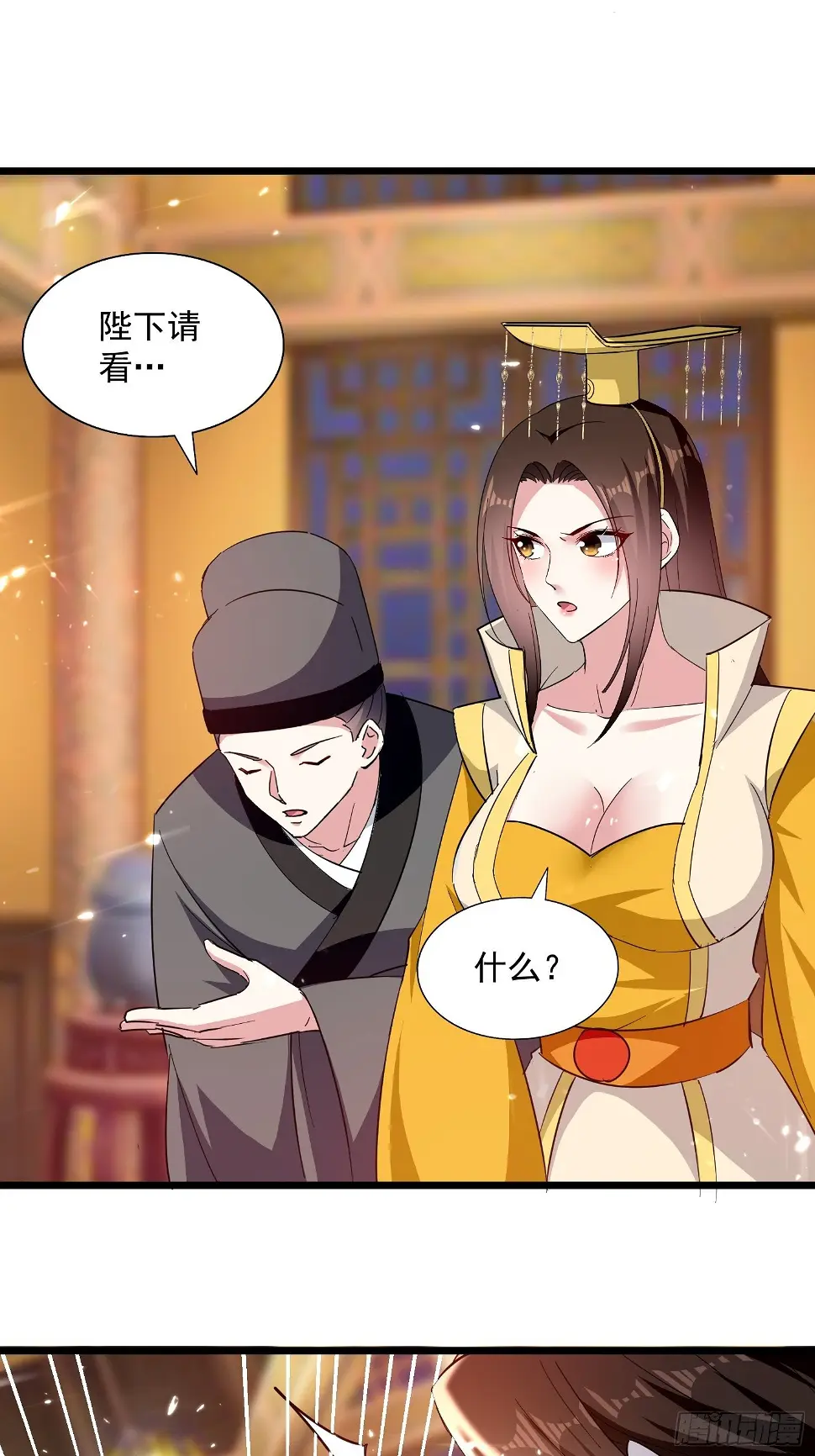 宣战 第30页