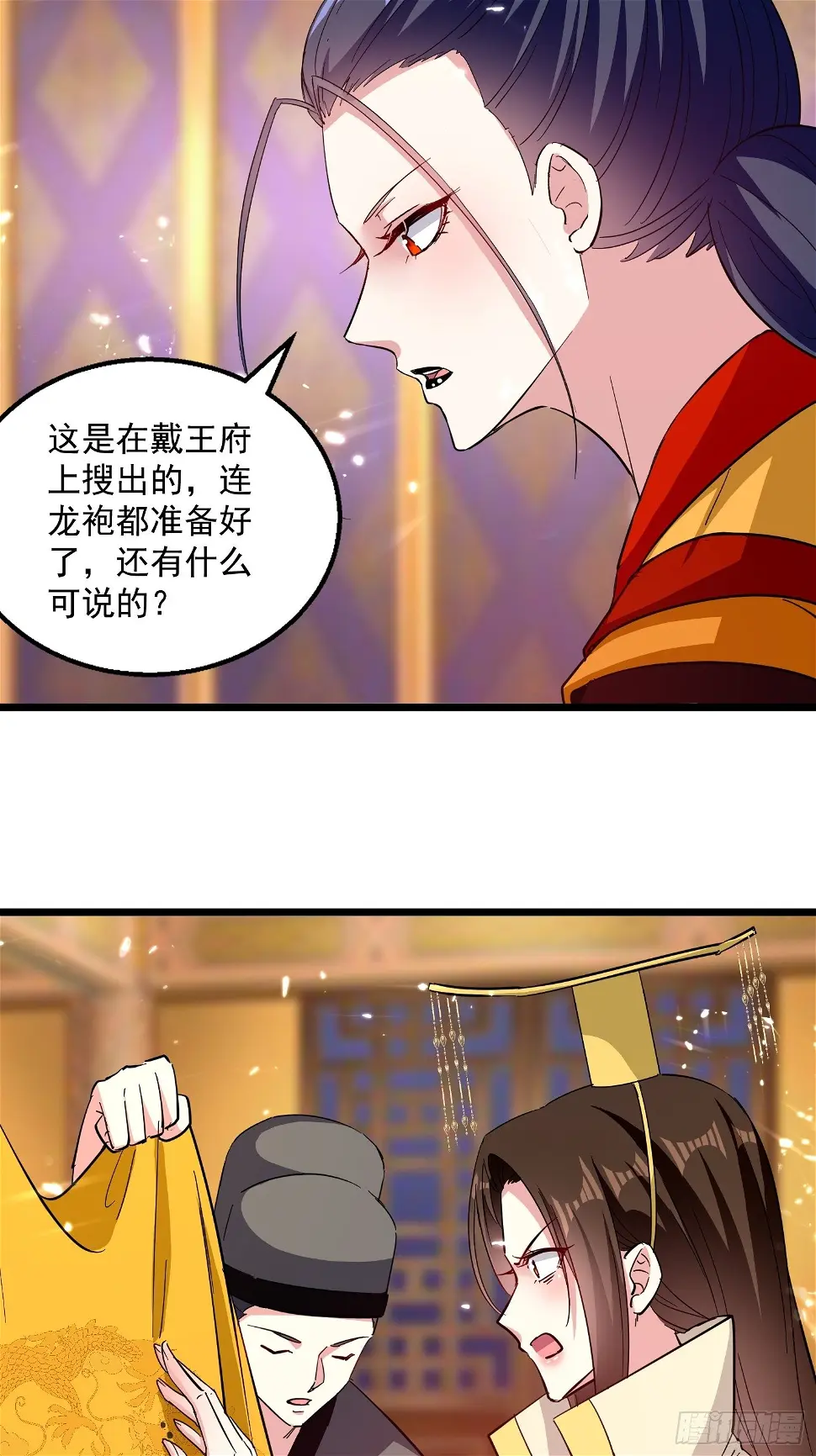 宣战 第32页
