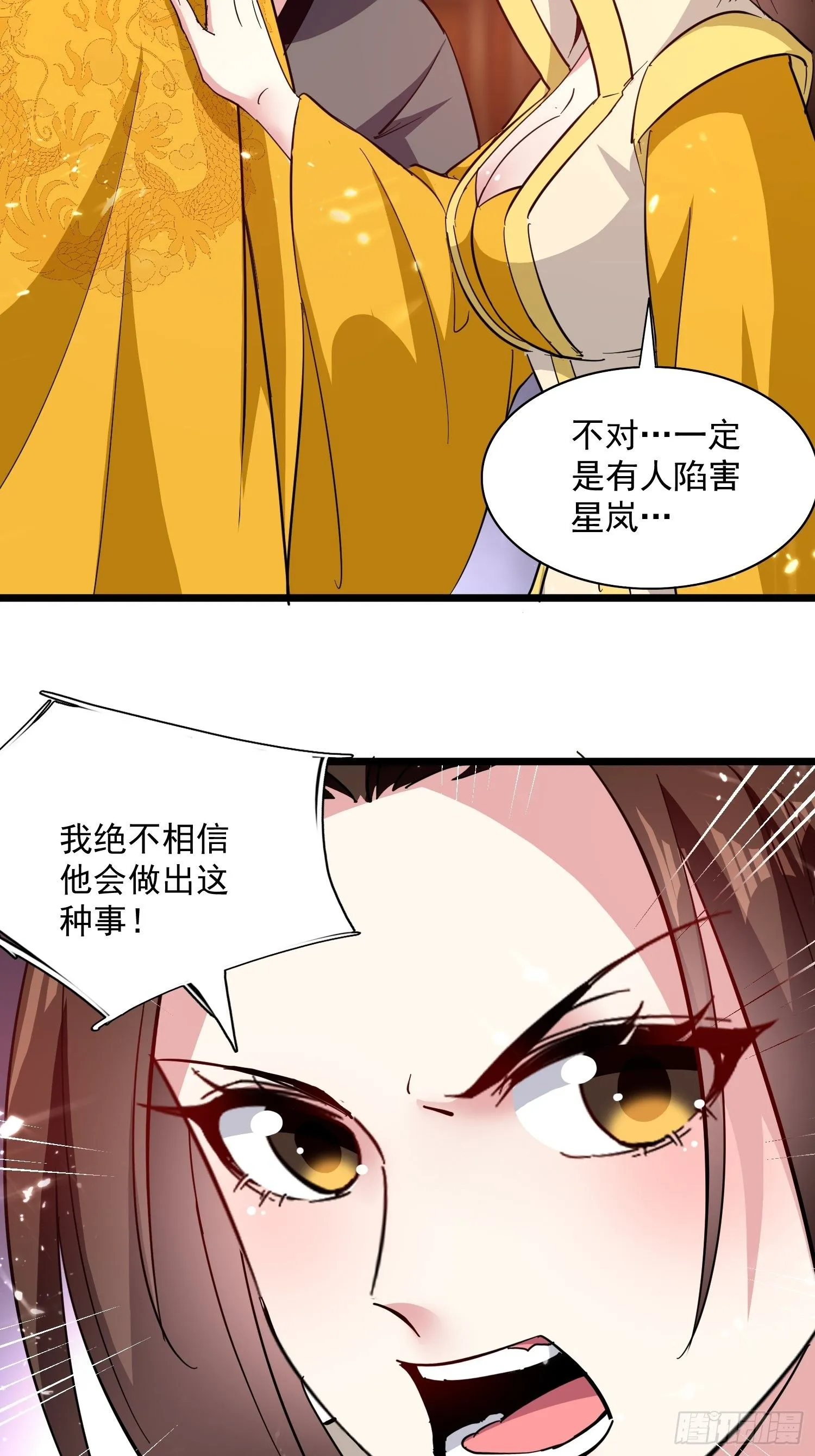 宣战 第33页