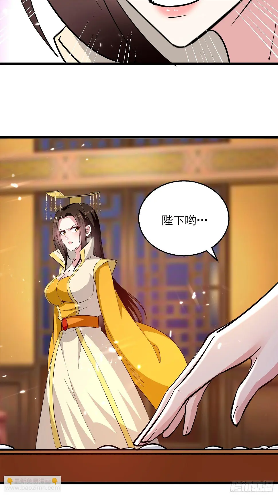 宣战 第34页