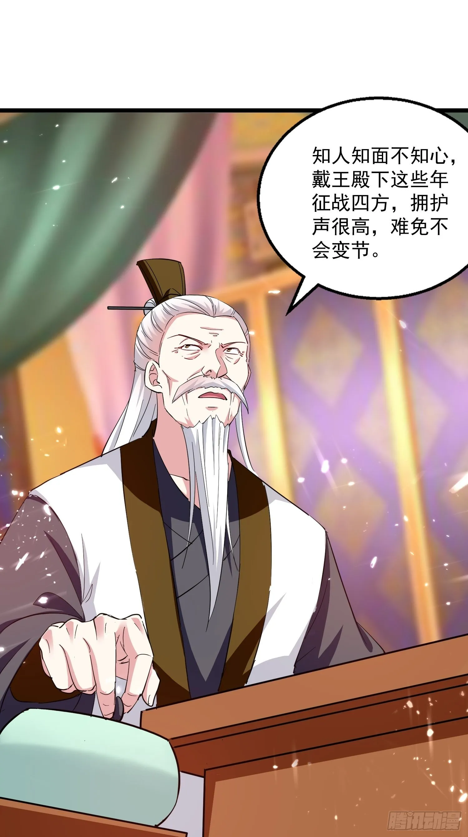宣战 第35页