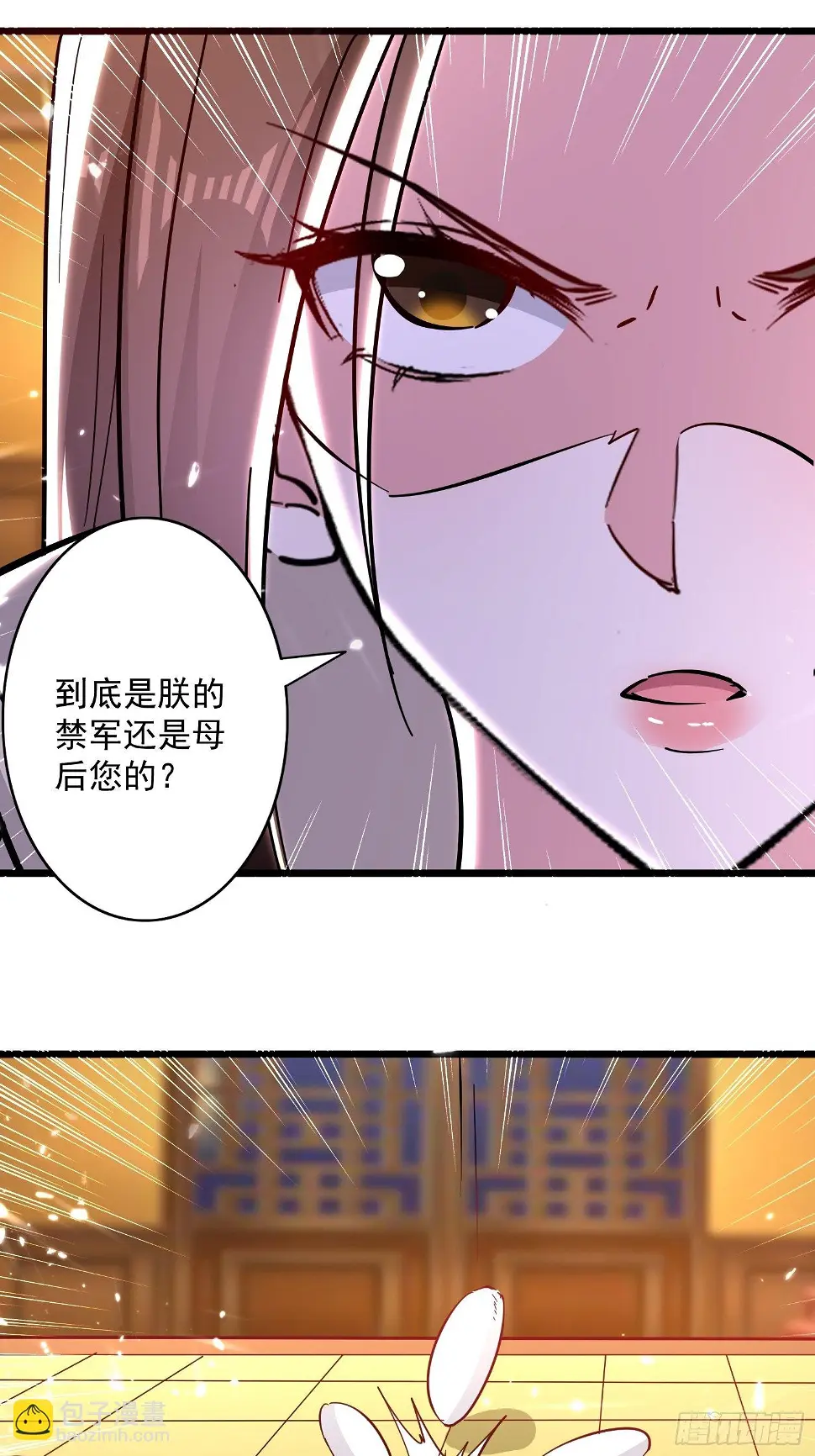 宣战 第38页