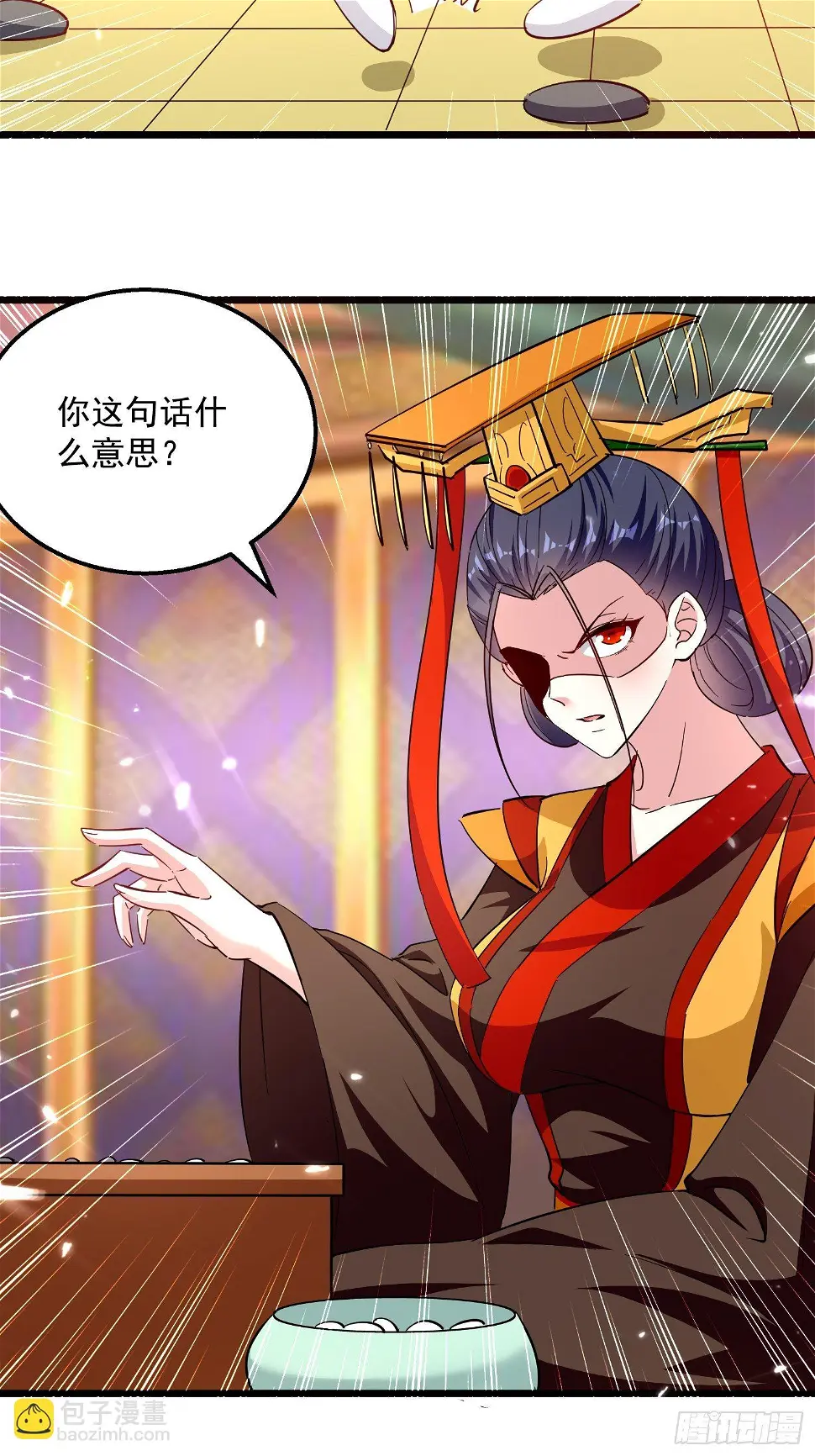宣战 第39页