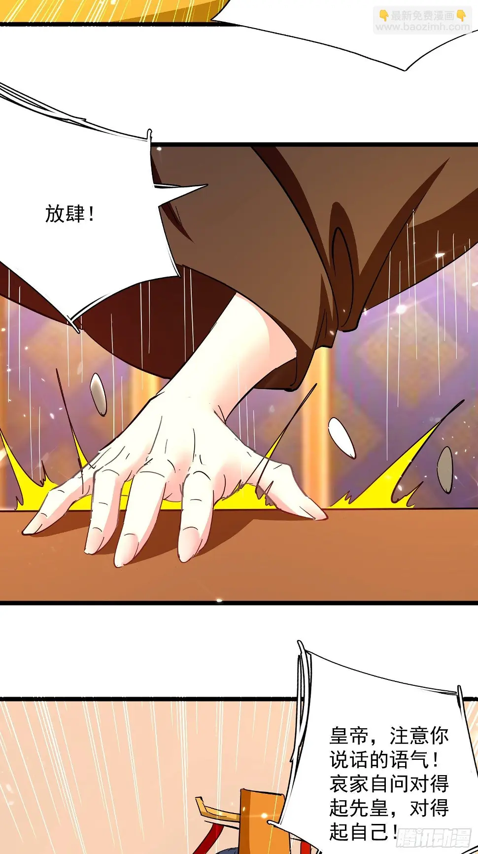宣战 第41页