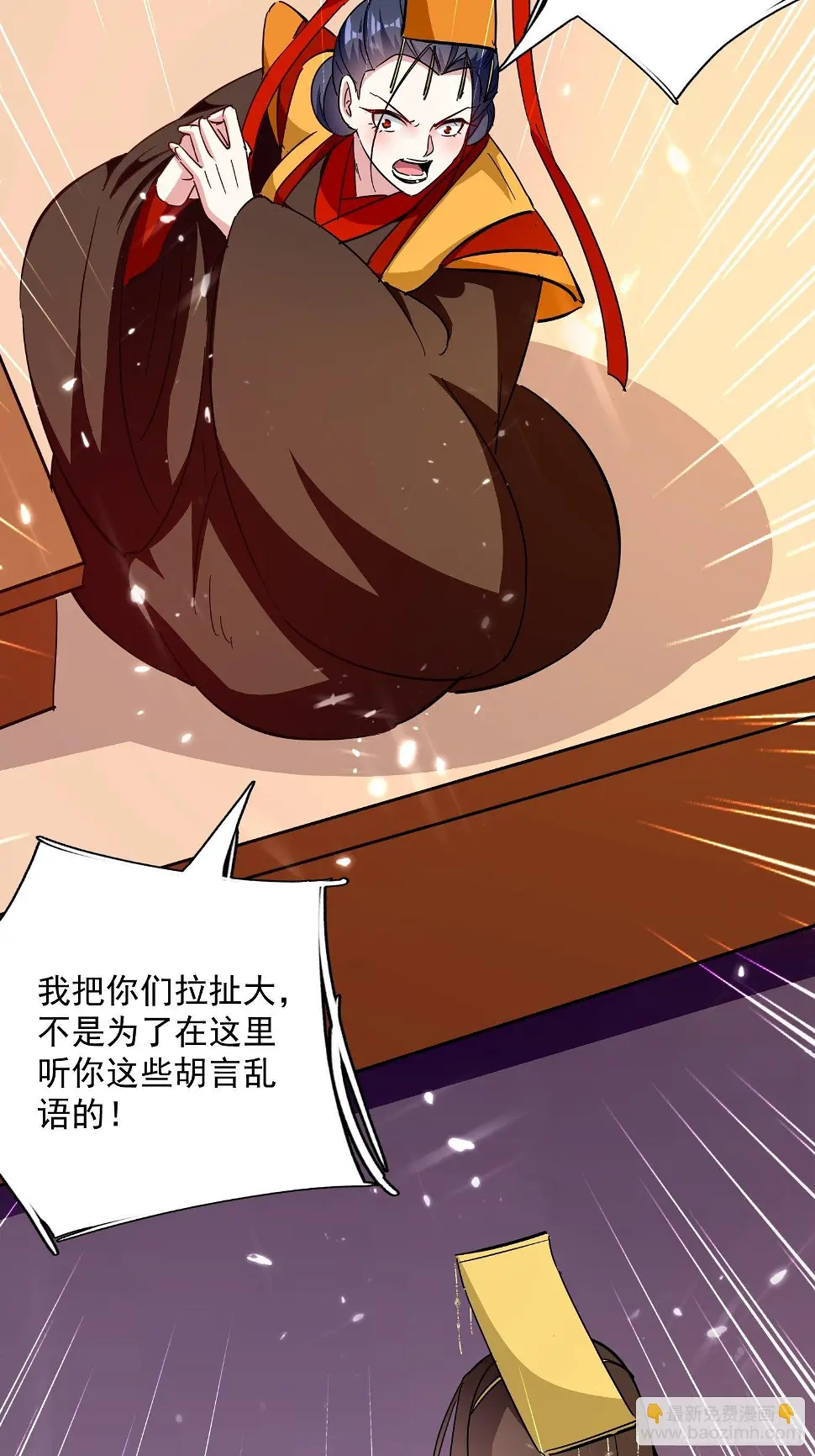 宣战 第42页