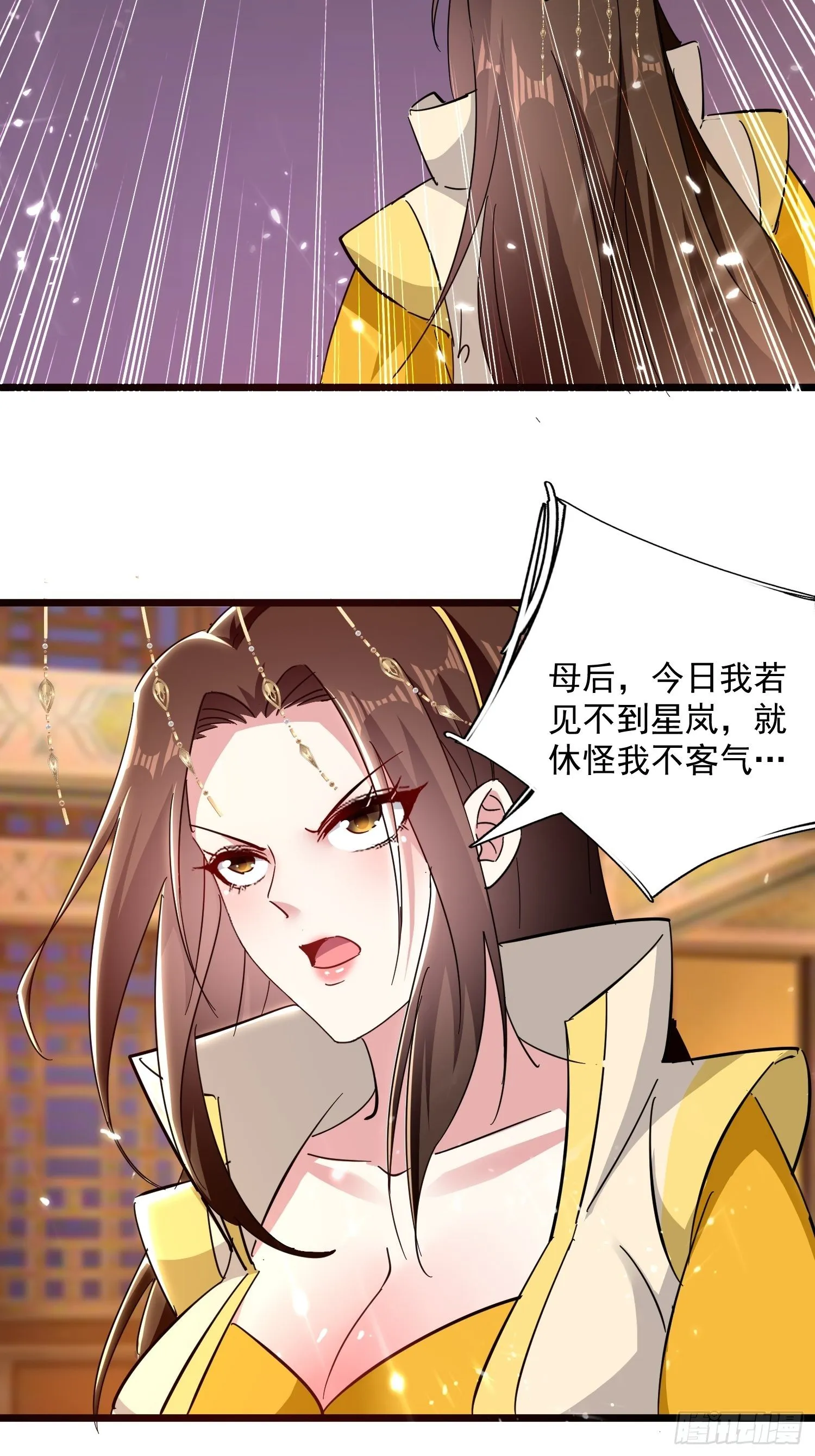 宣战 第43页