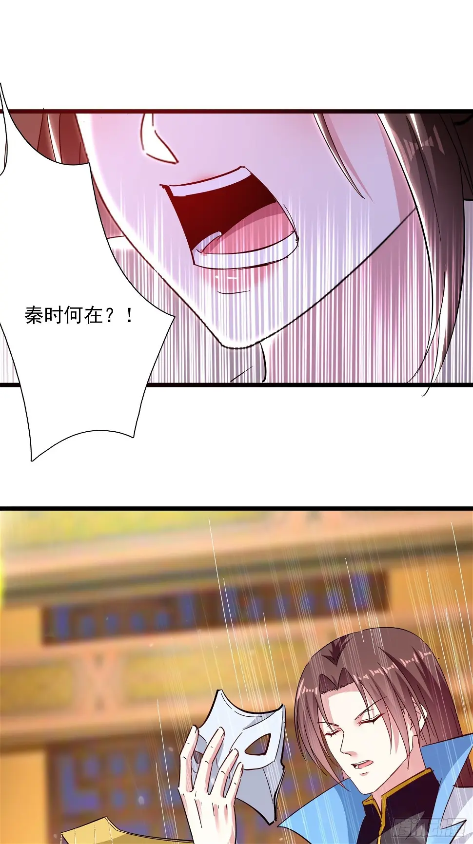宣战 第44页
