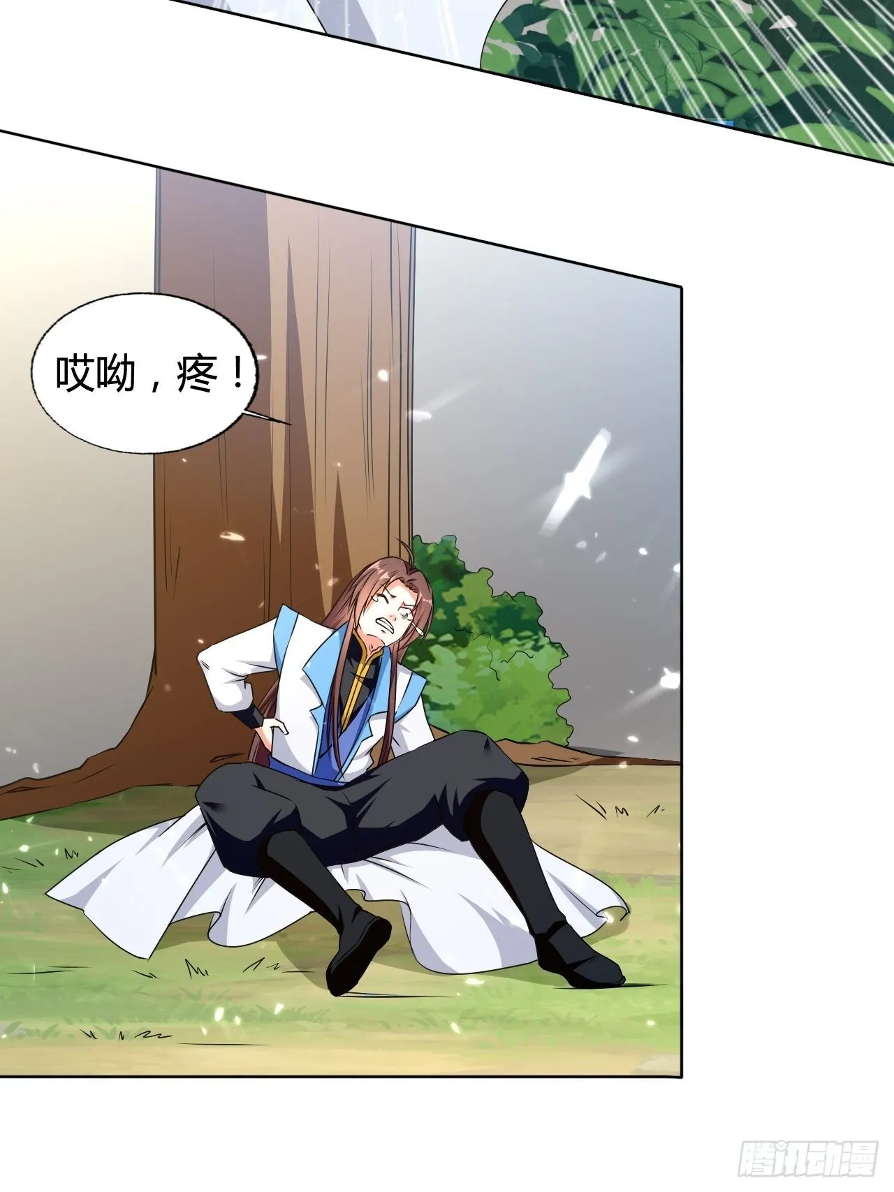 负荆请罪 第2页