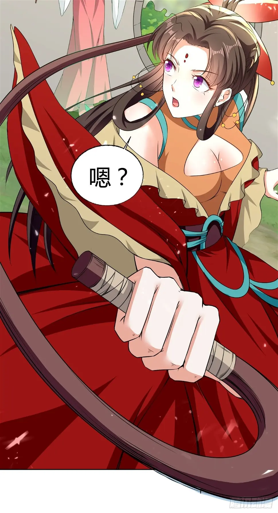 负荆请罪 第11页