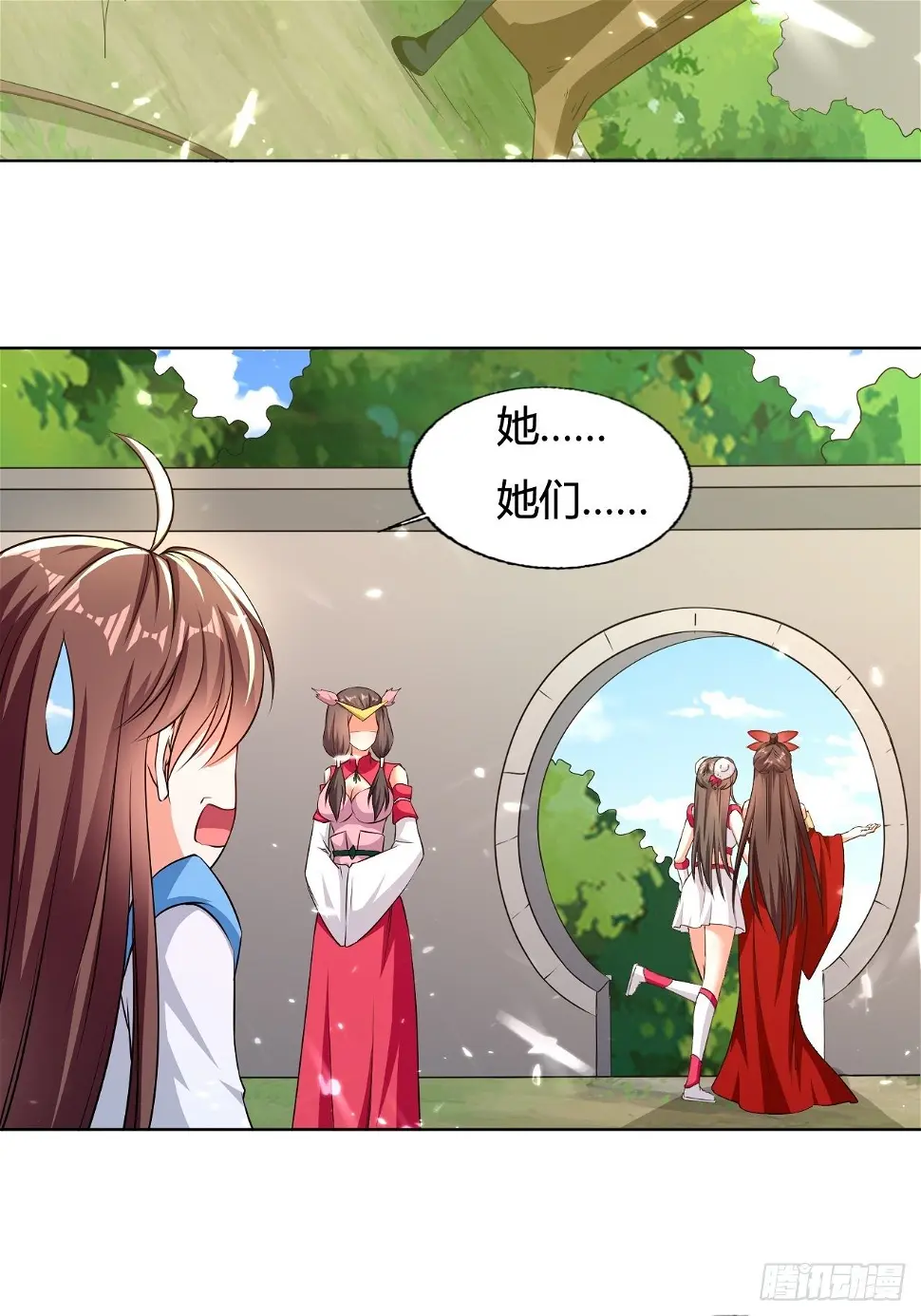 负荆请罪 第20页