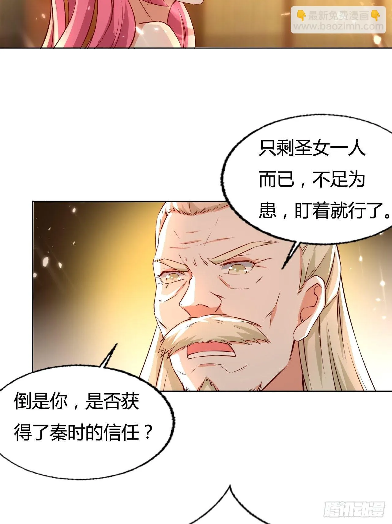 负荆请罪 第35页