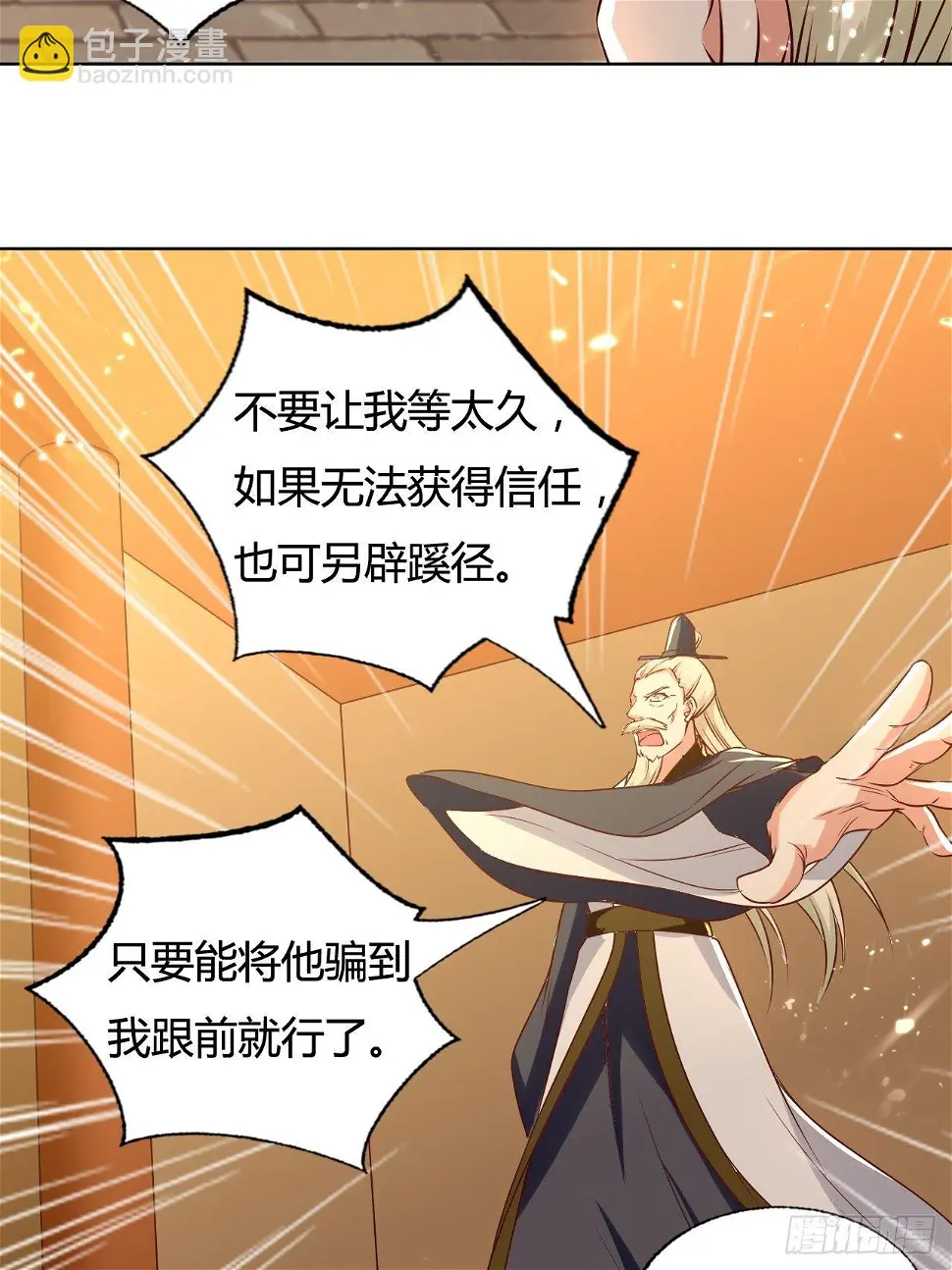 负荆请罪 第37页