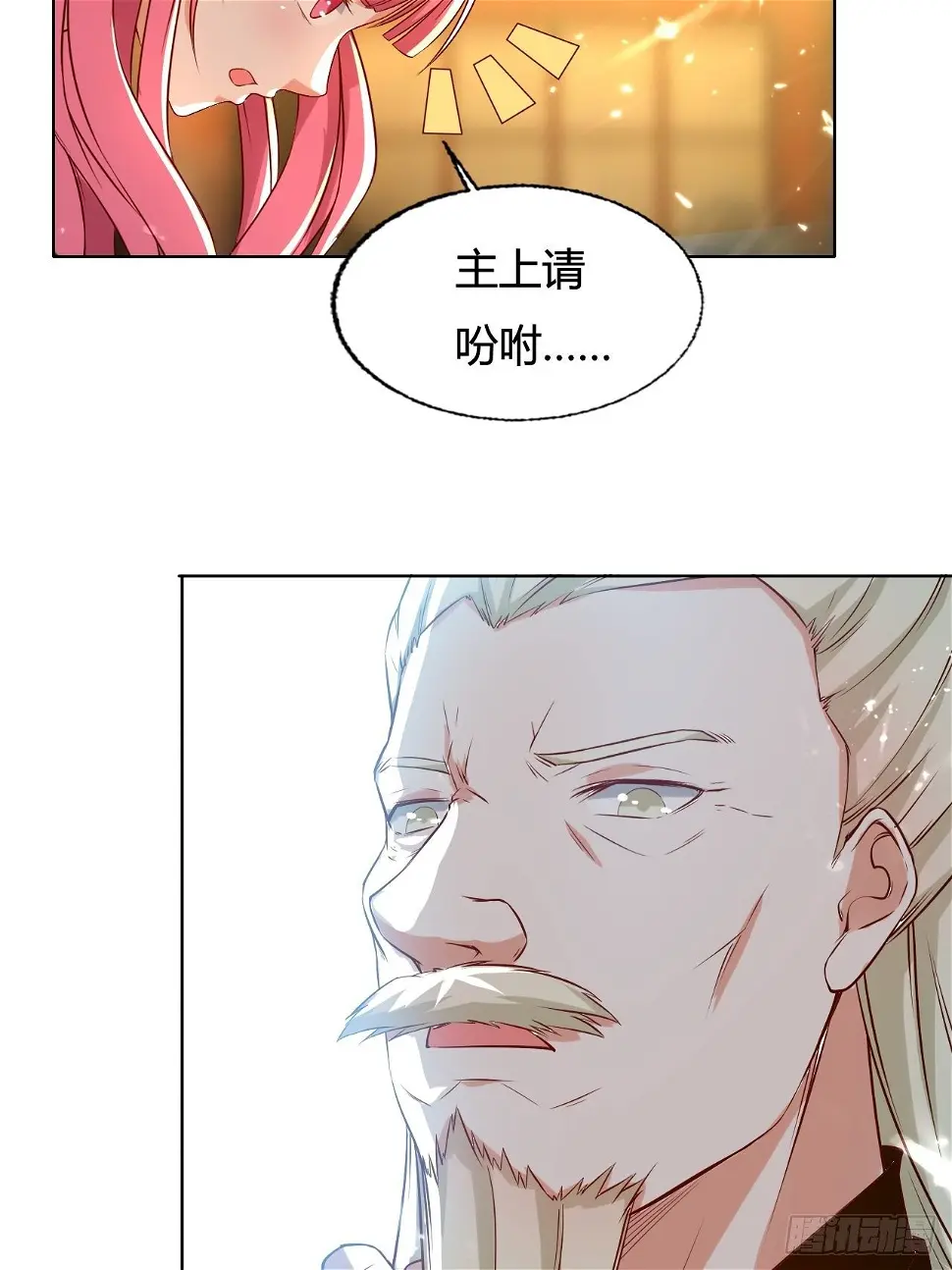 负荆请罪 第39页