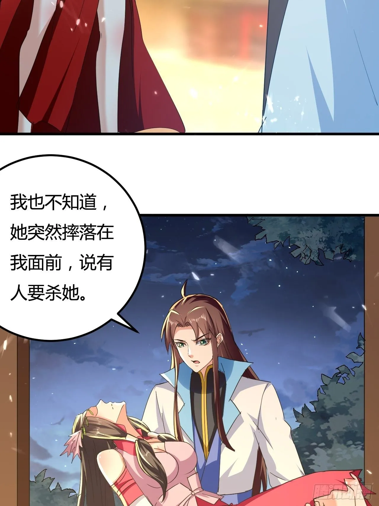 有过婚约 第3页
