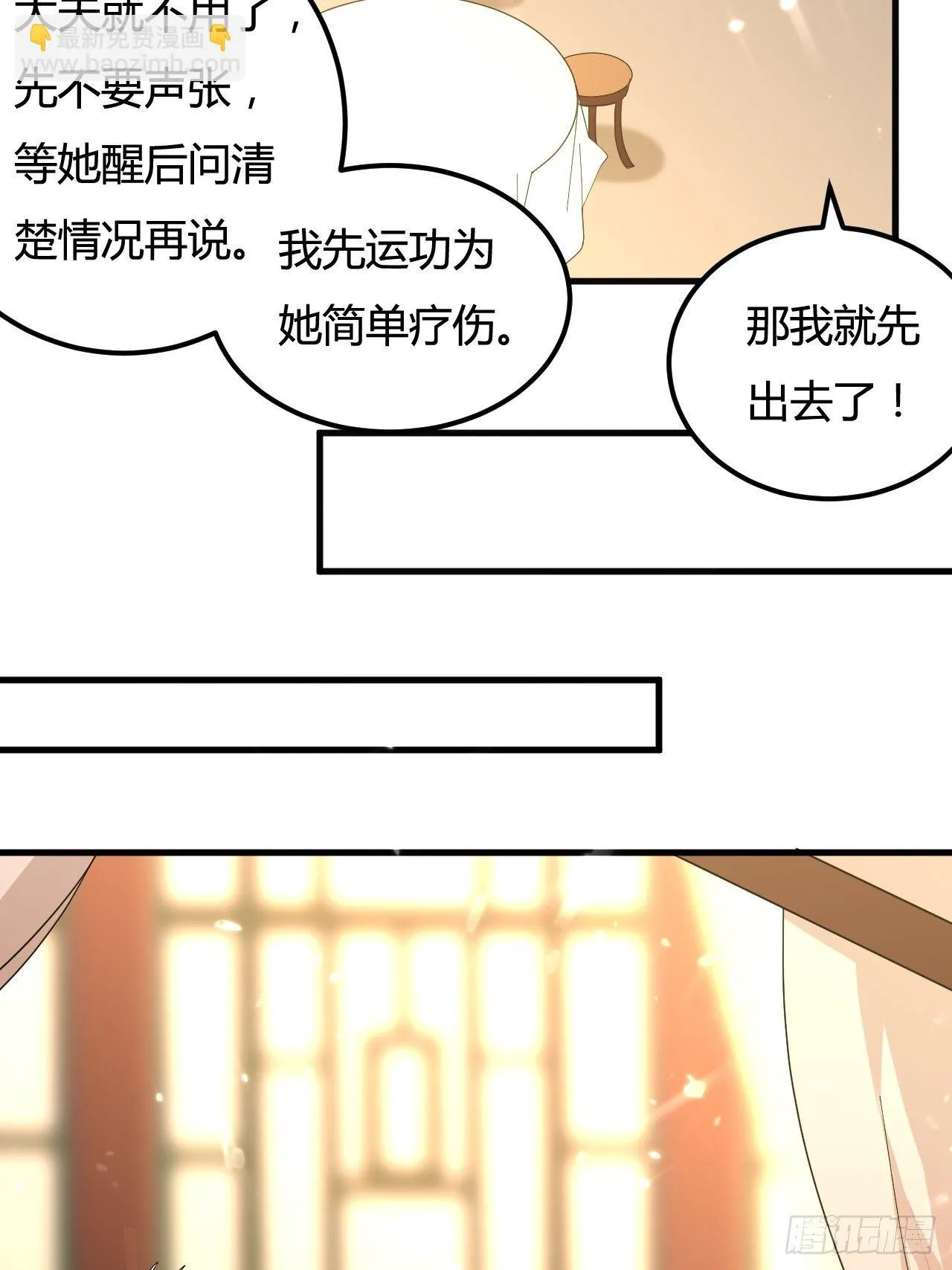 有过婚约 第5页