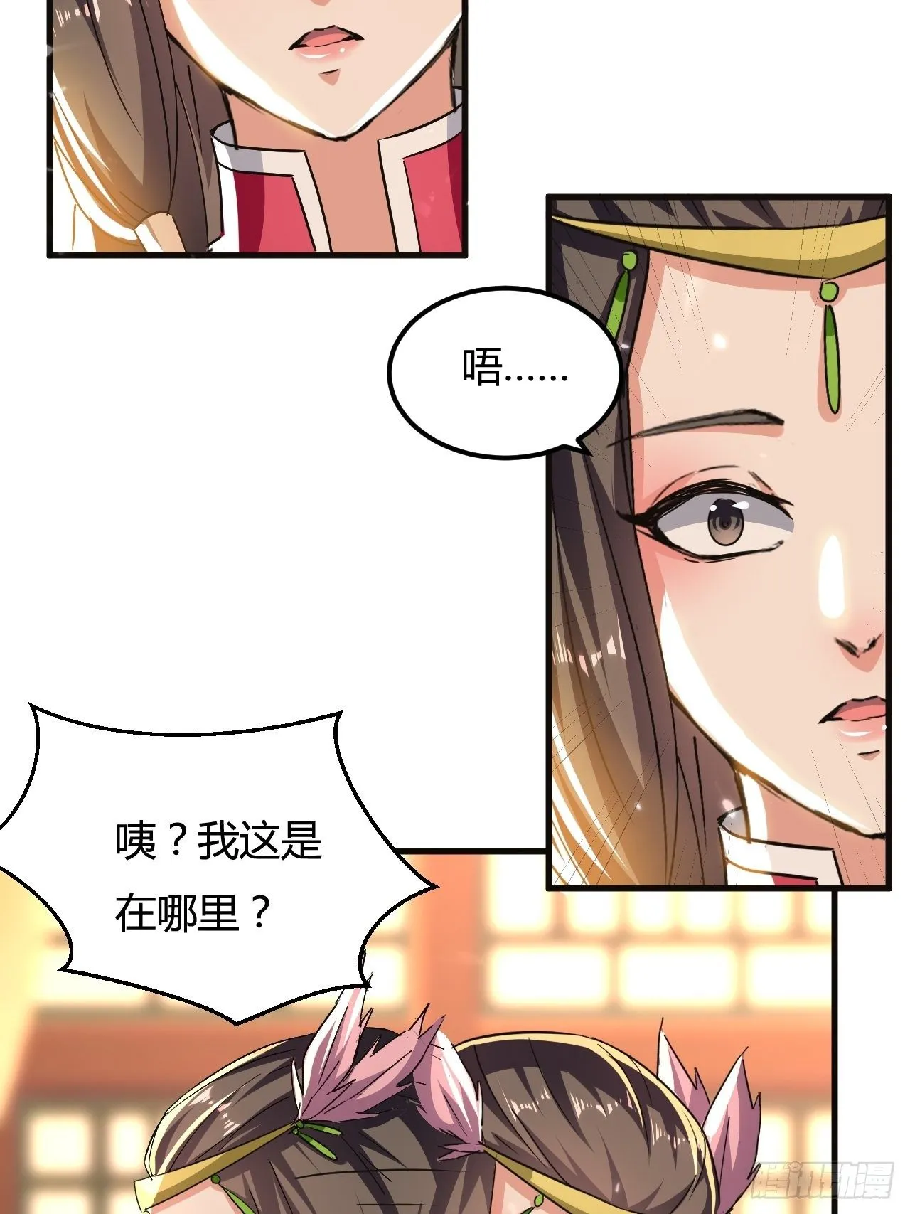 有过婚约 第8页
