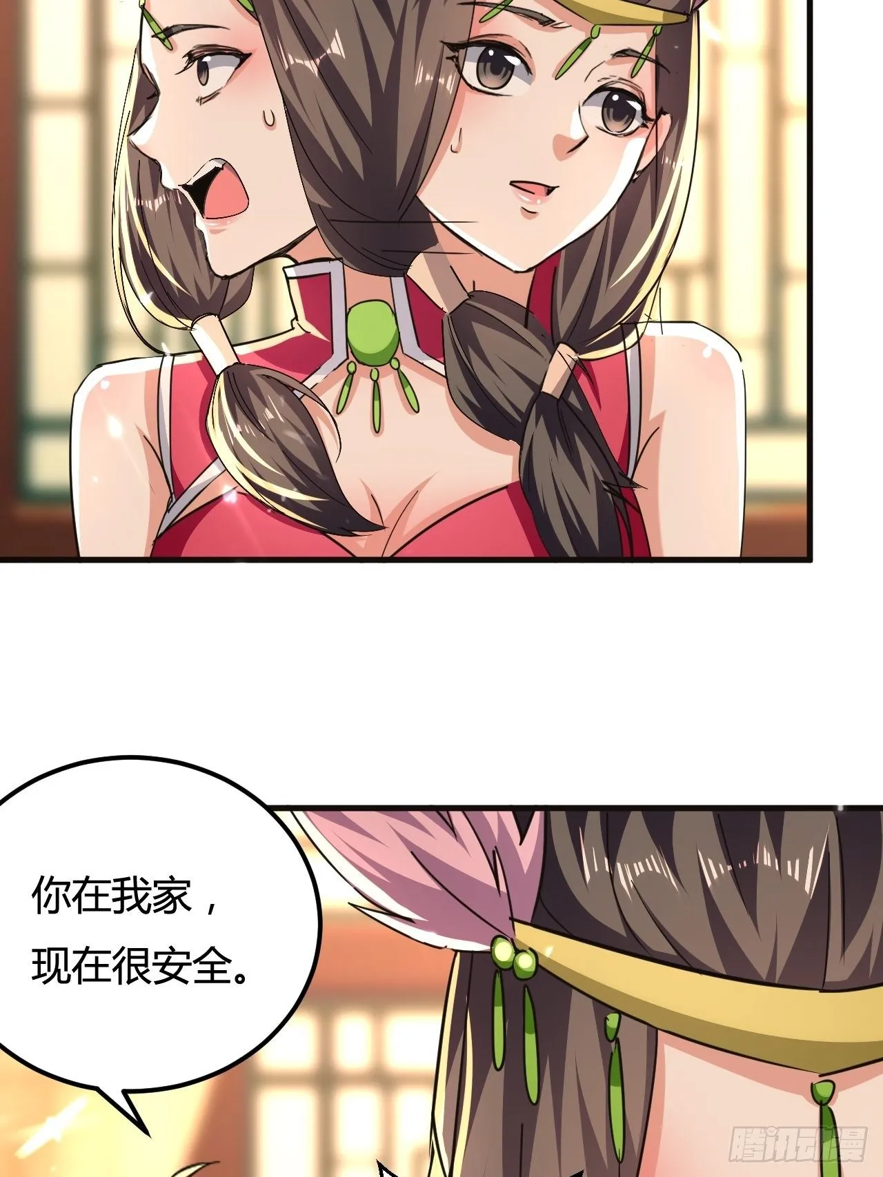有过婚约 第9页