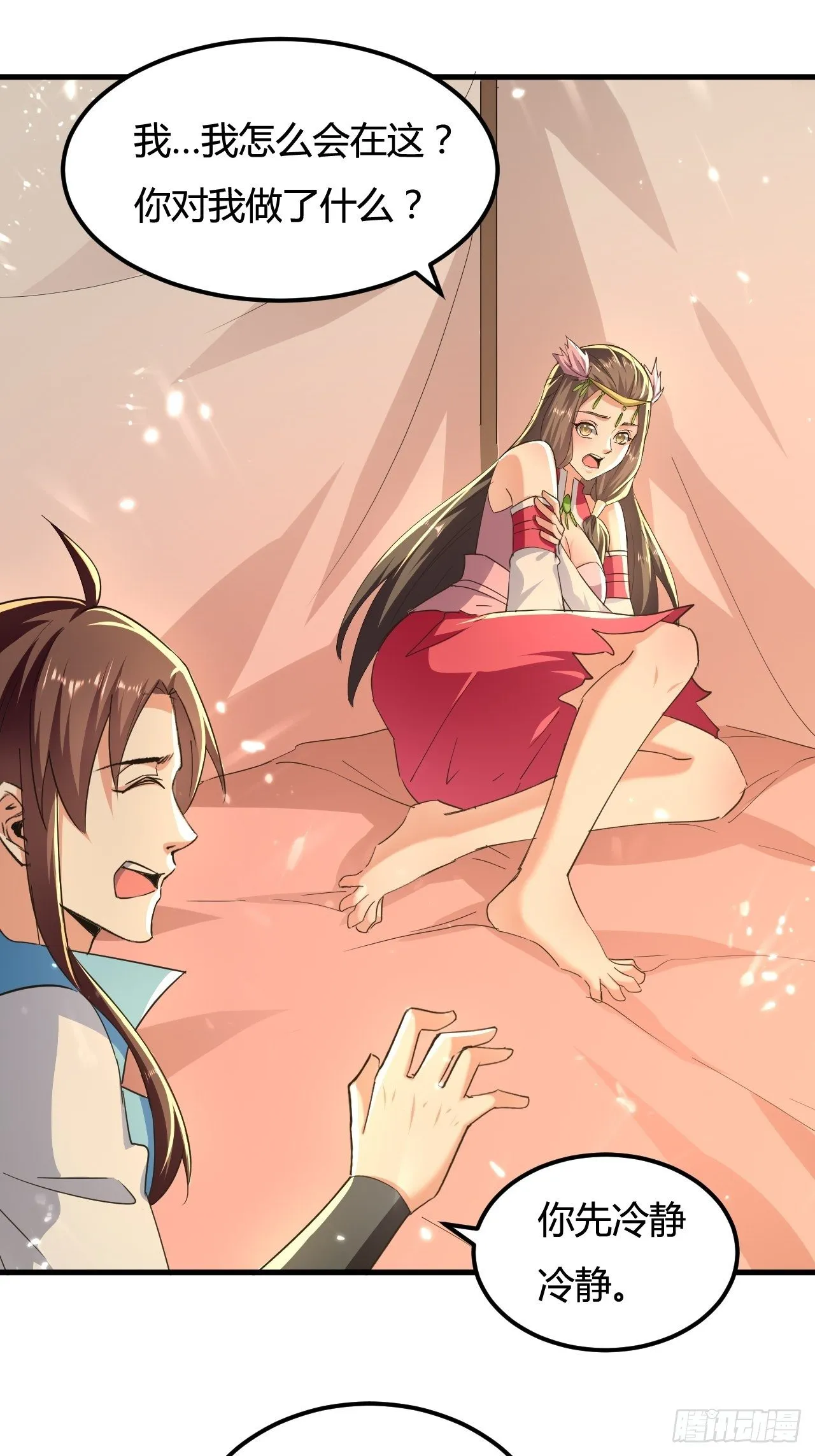 有过婚约 第11页
