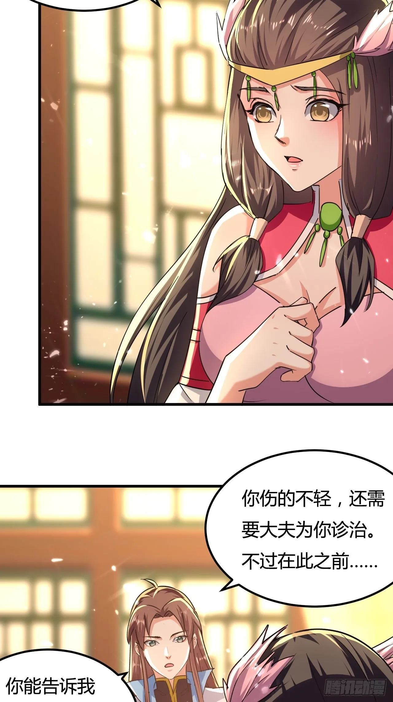 有过婚约 第13页