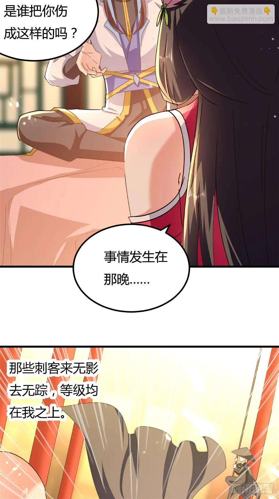 有过婚约 第14页
