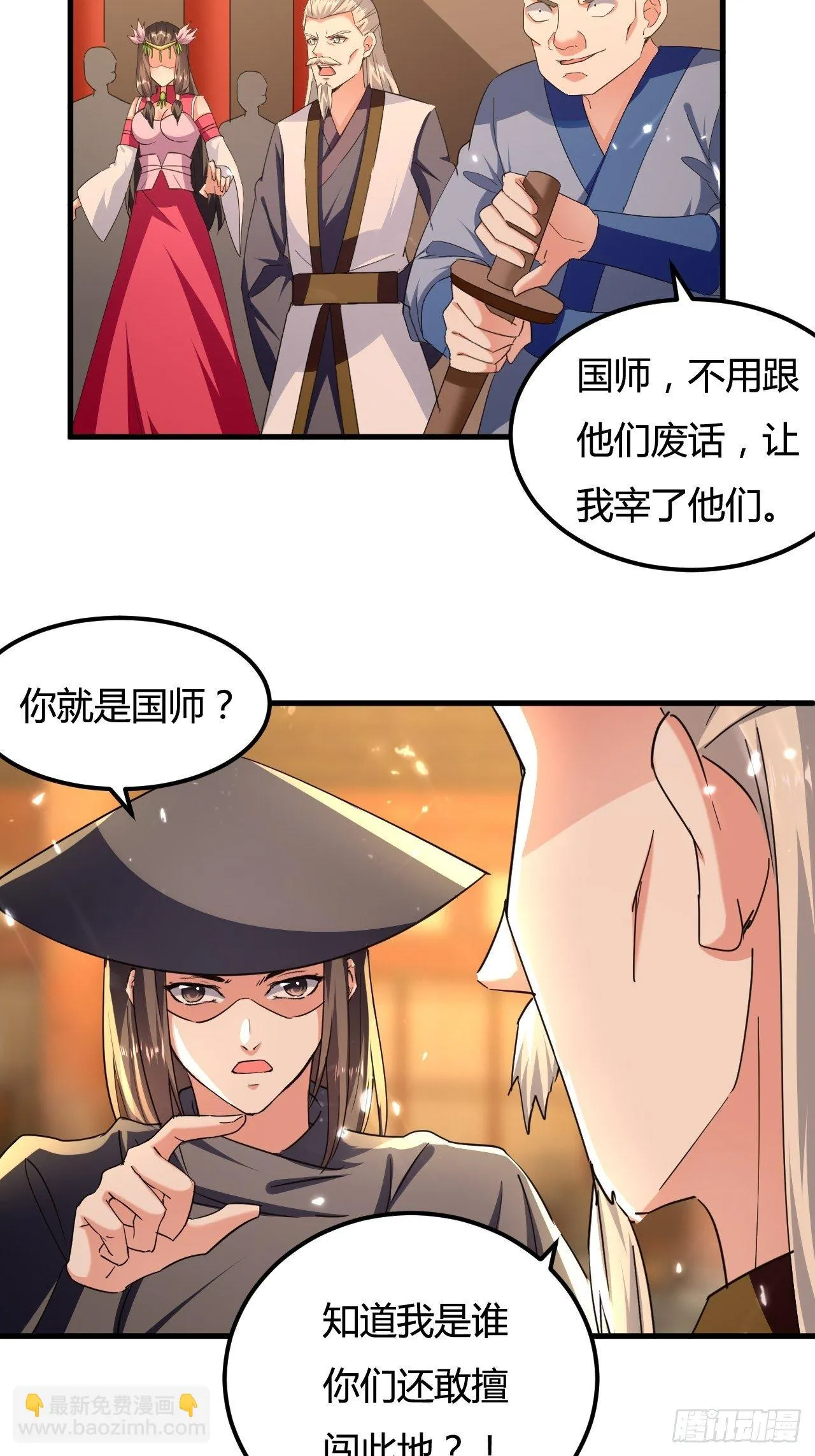 有过婚约 第16页