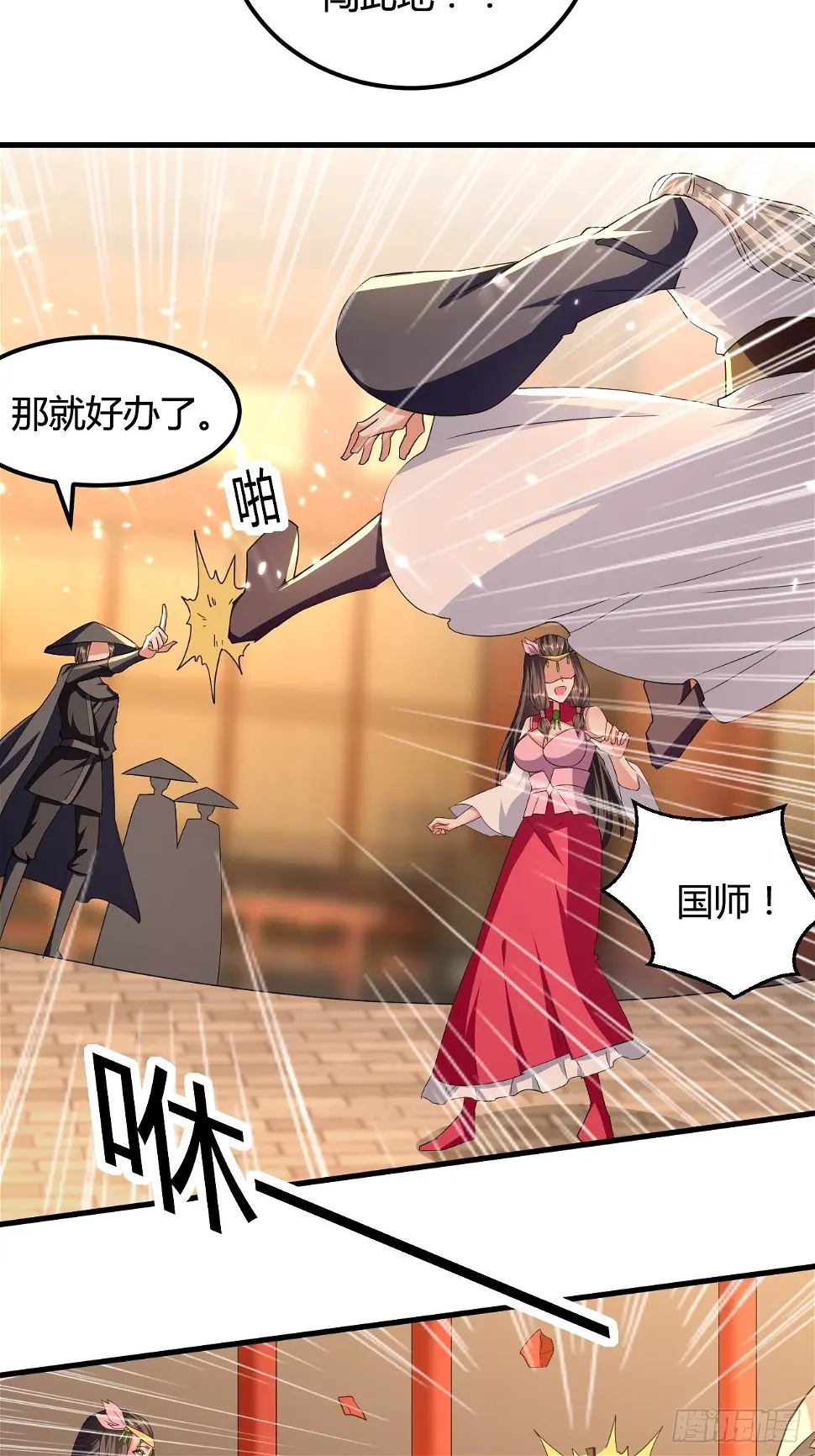 有过婚约 第17页