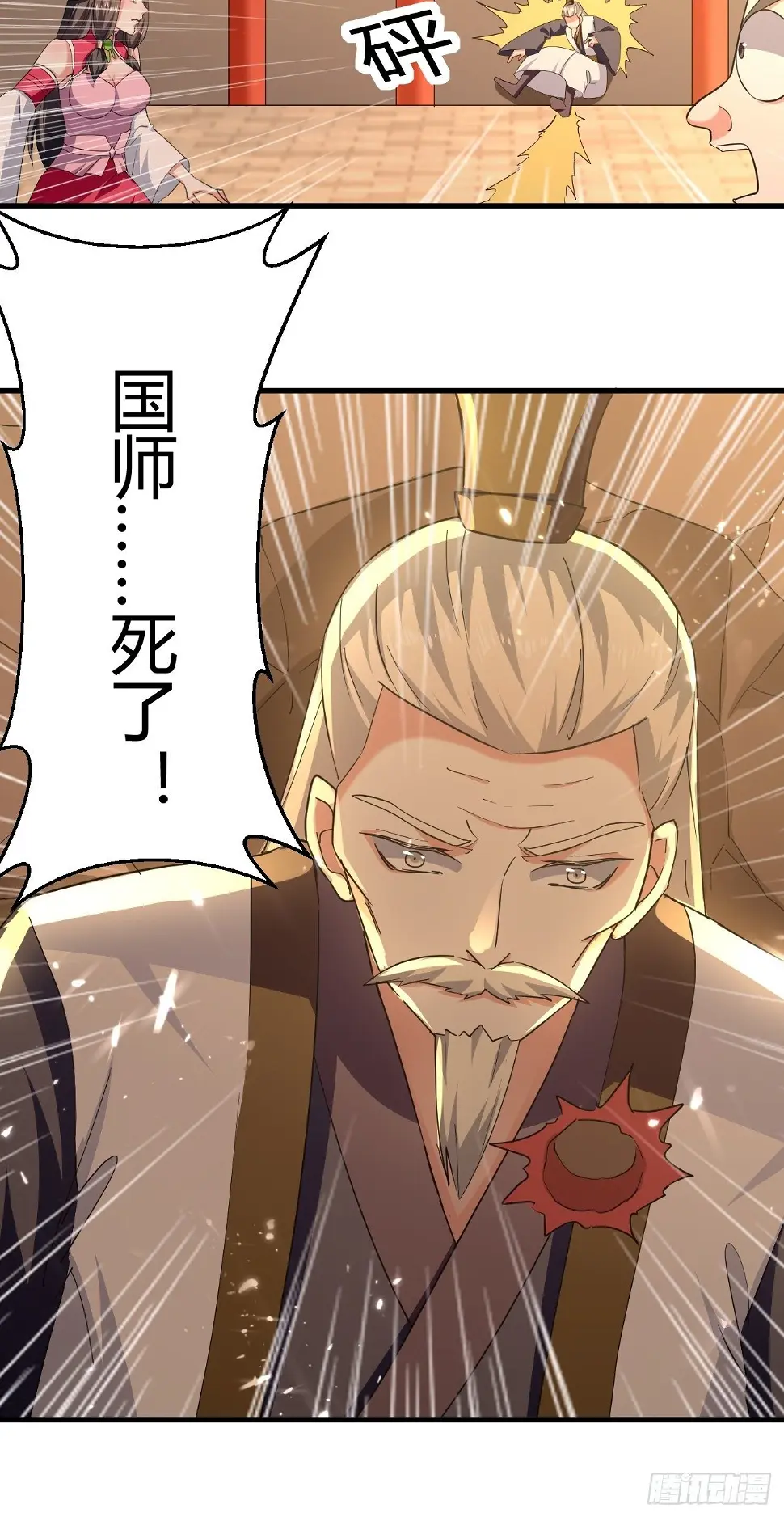 有过婚约 第18页