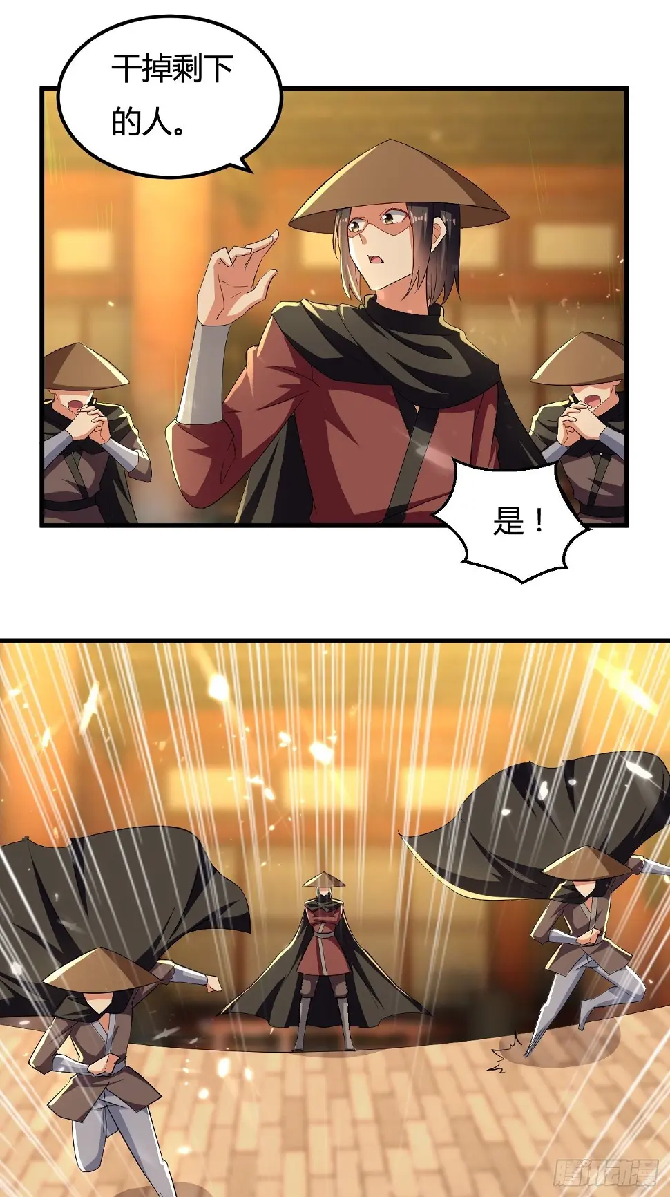 有过婚约 第19页