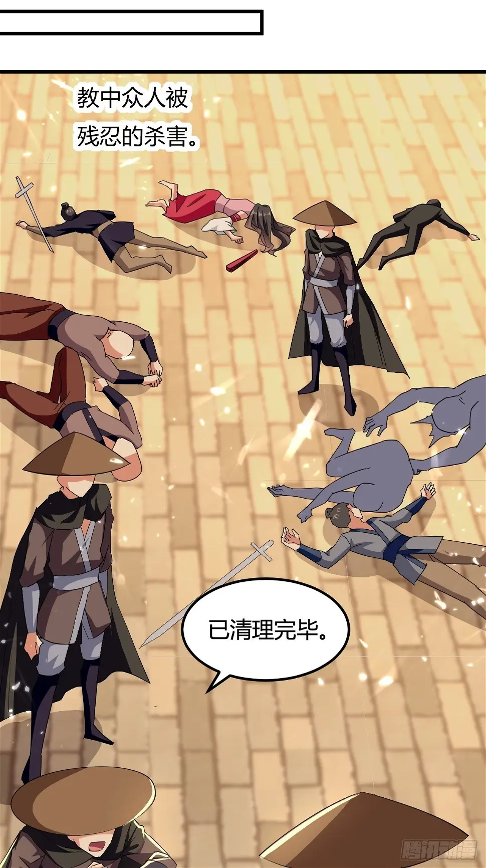 有过婚约 第22页
