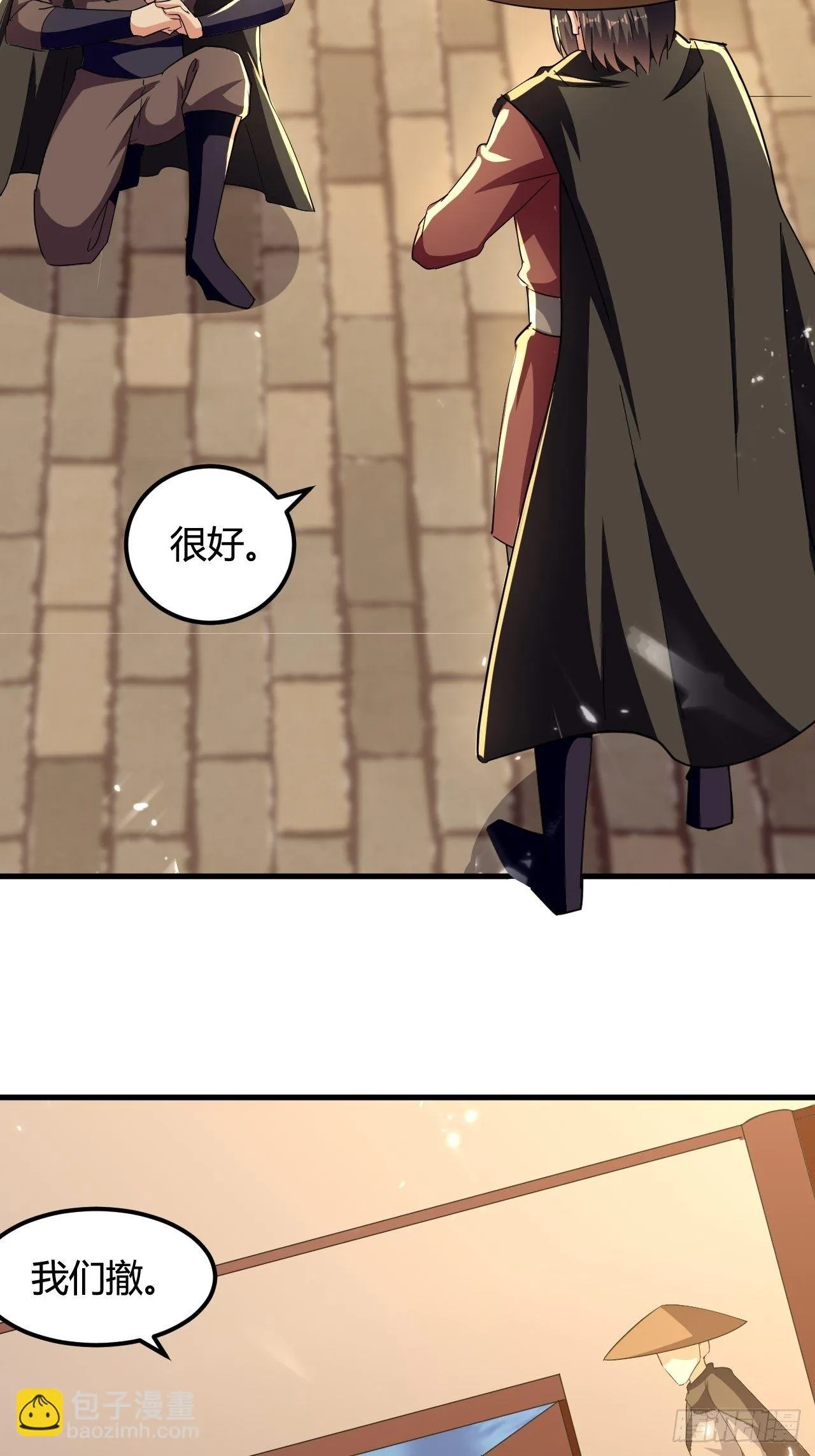 有过婚约 第23页