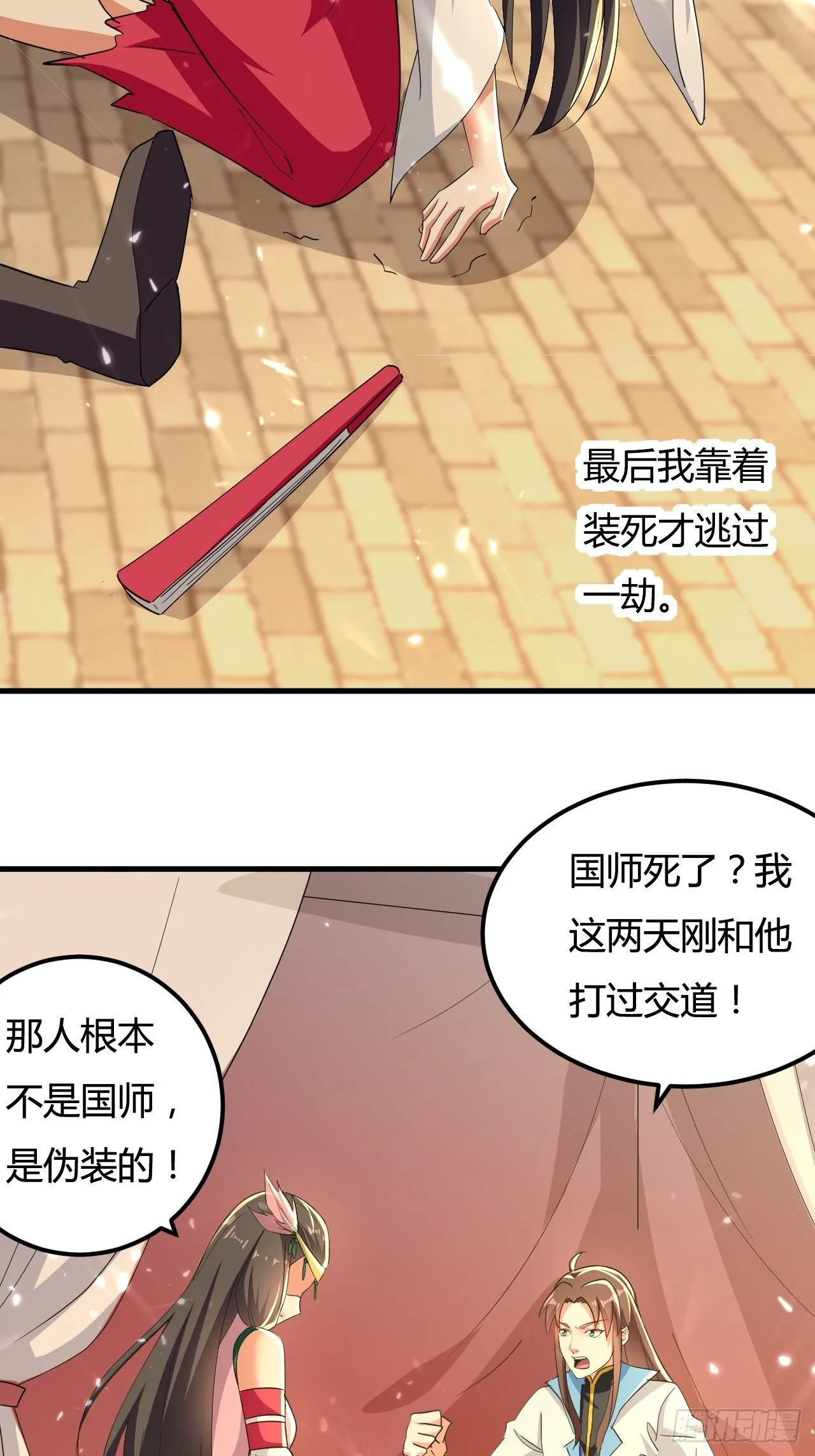 有过婚约 第25页