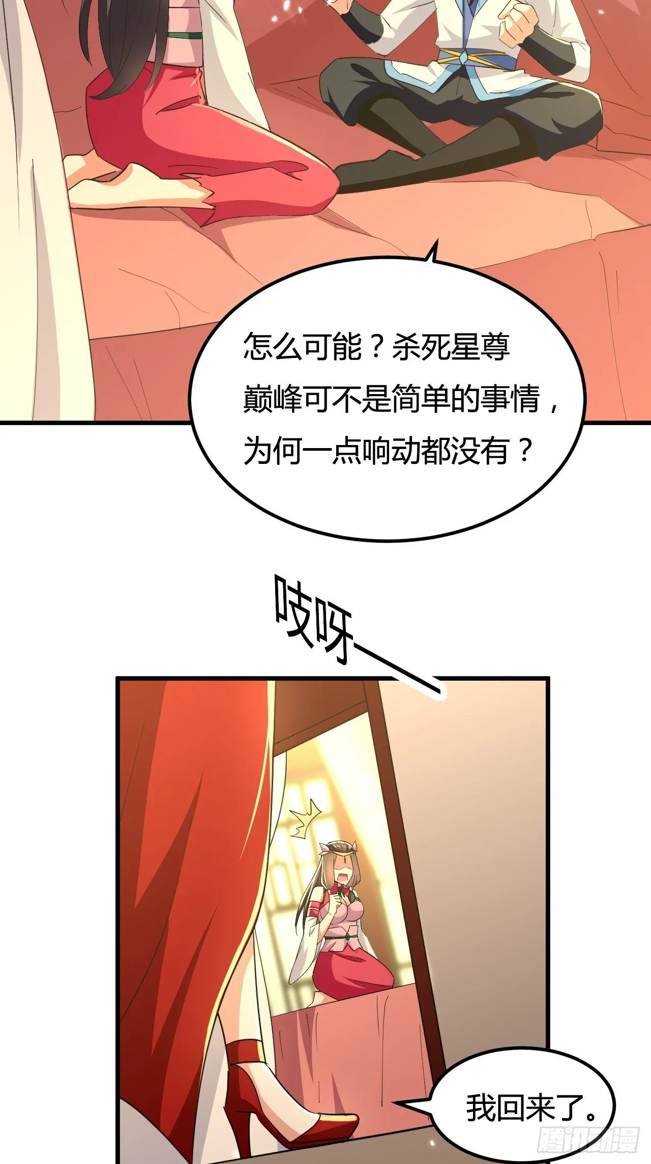 有过婚约 第26页