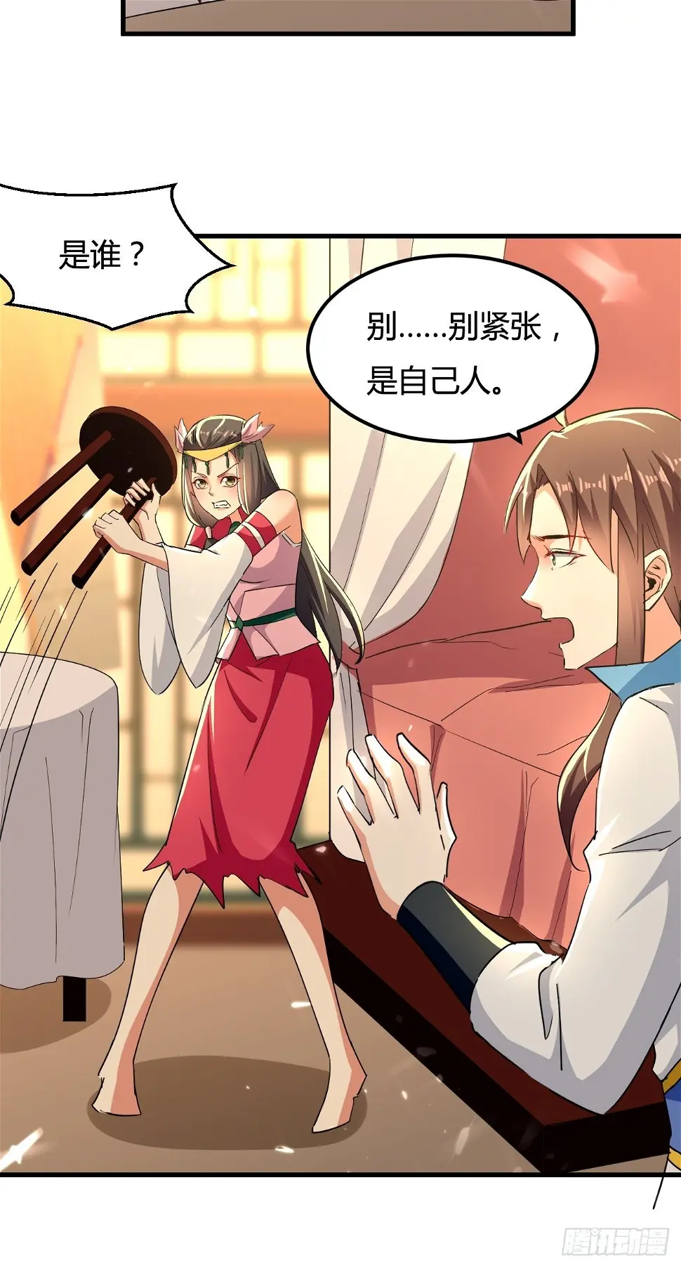 有过婚约 第27页