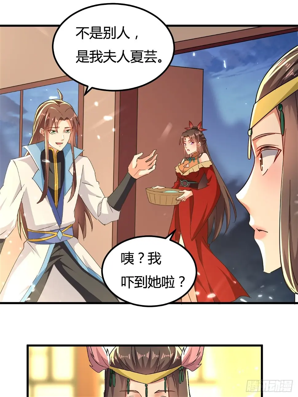 有过婚约 第28页