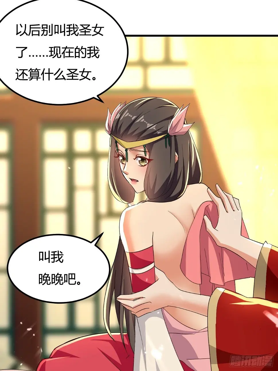 有过婚约 第32页