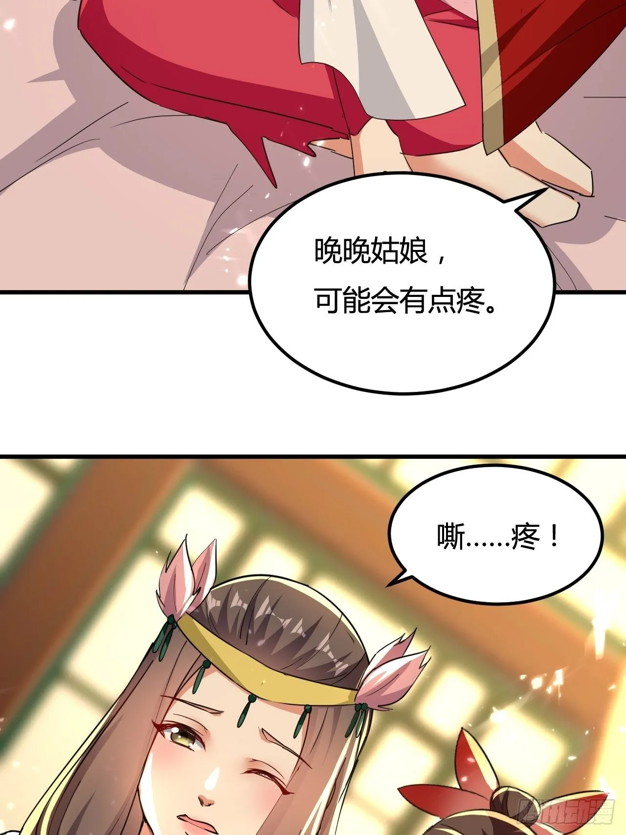 有过婚约 第33页