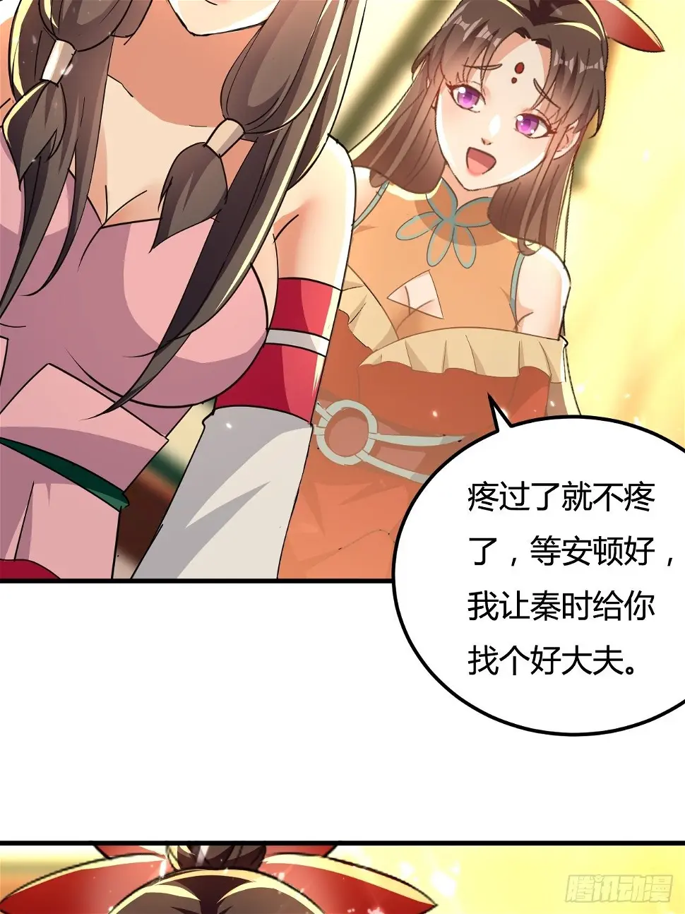 有过婚约 第34页