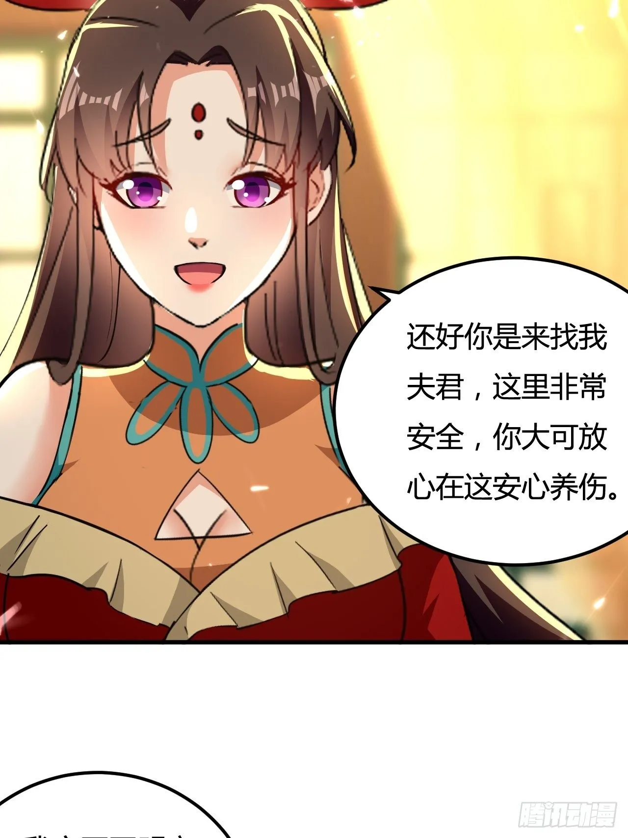 有过婚约 第35页