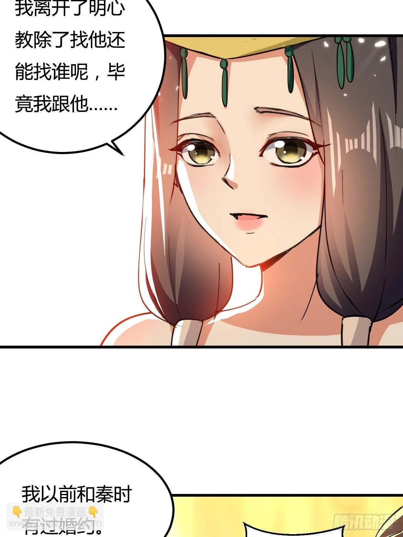 有过婚约 第36页