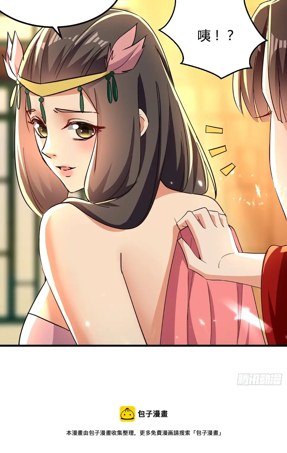 有过婚约 第37页