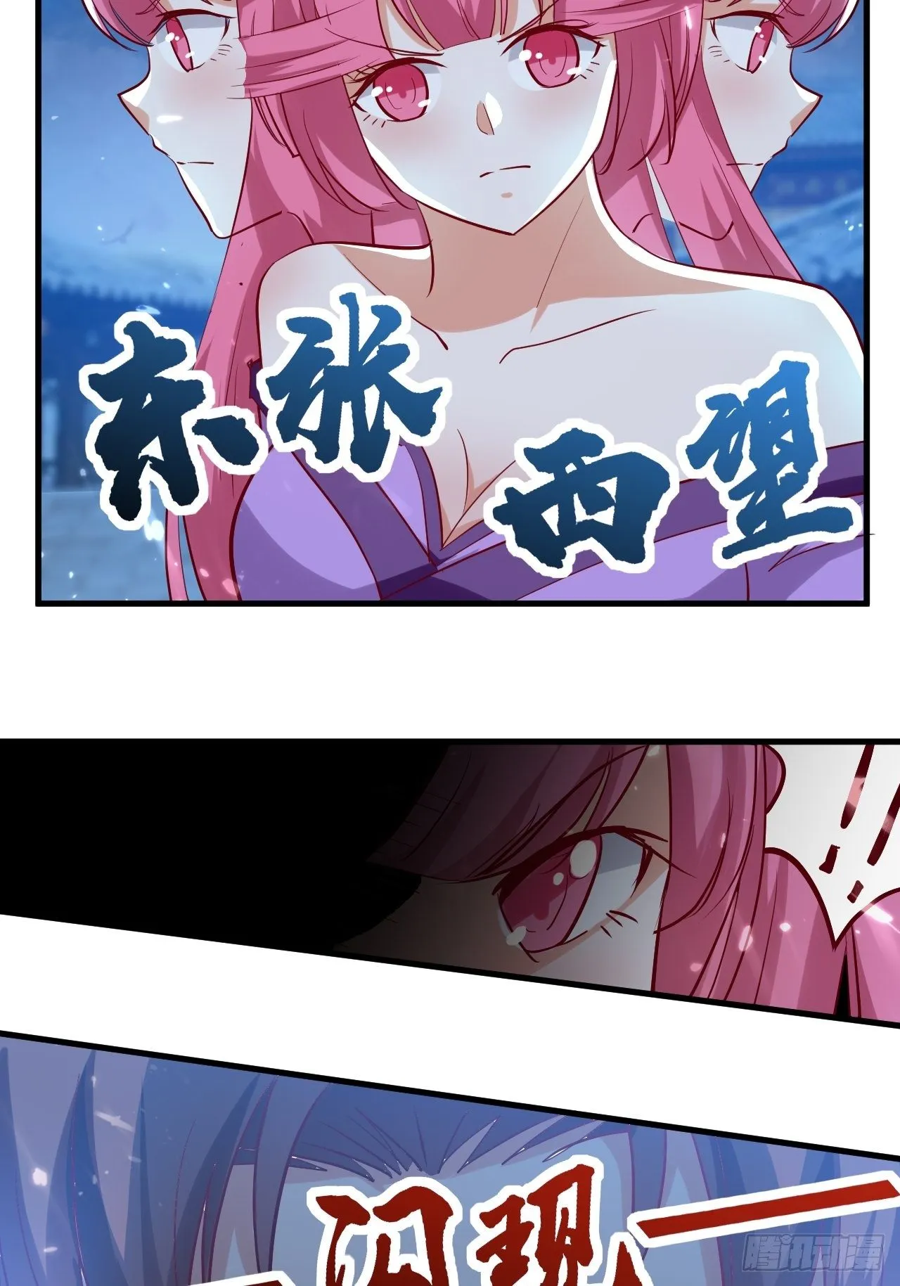 暴露身份 第4页