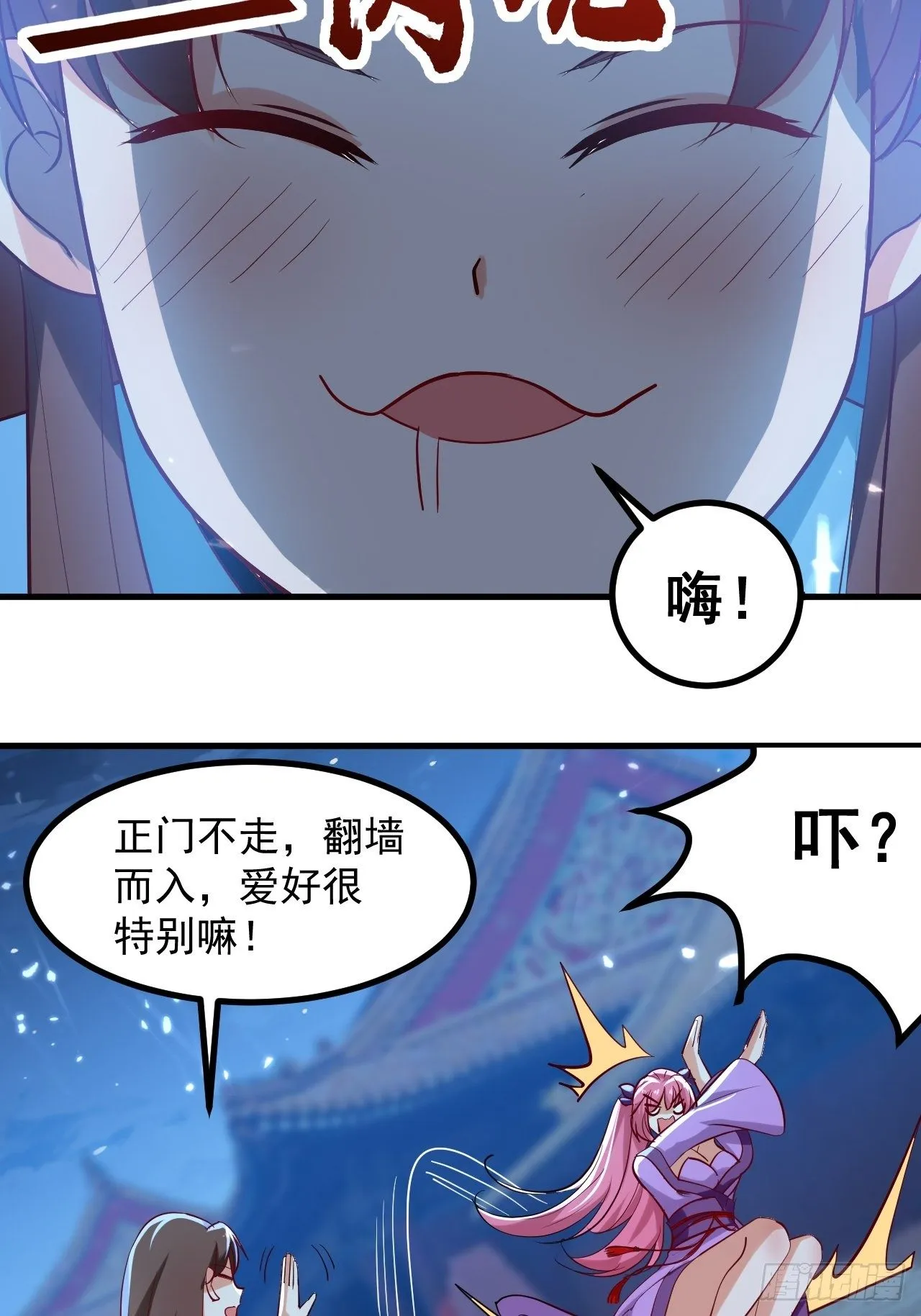 暴露身份 第5页