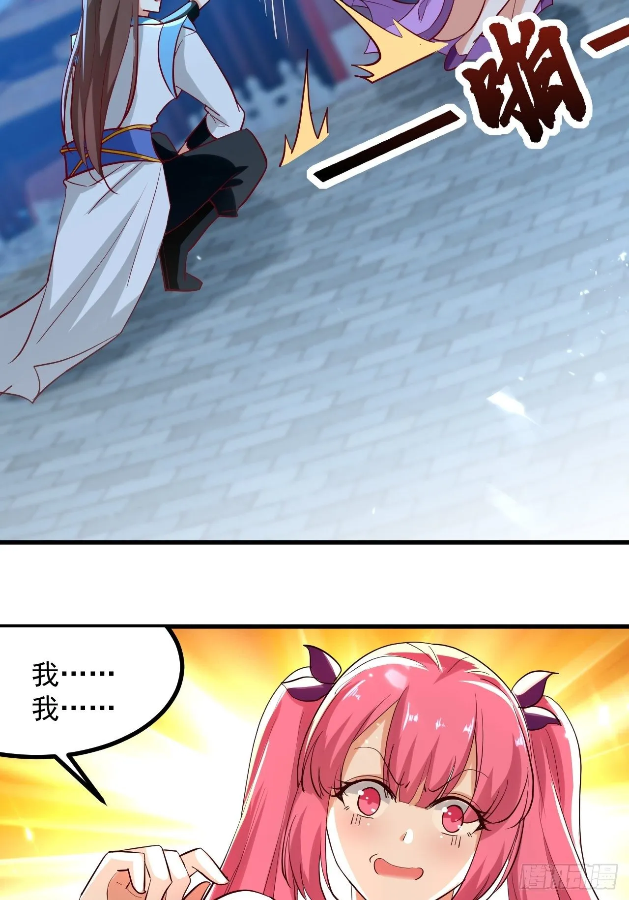 暴露身份 第6页