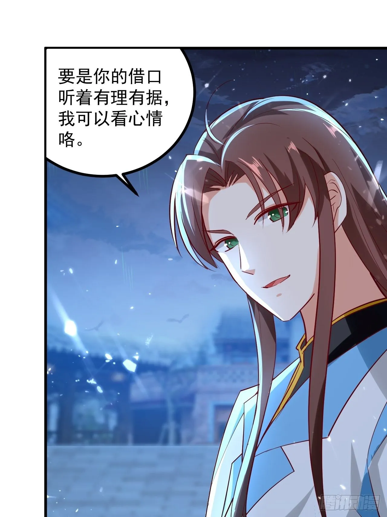 暴露身份 第10页