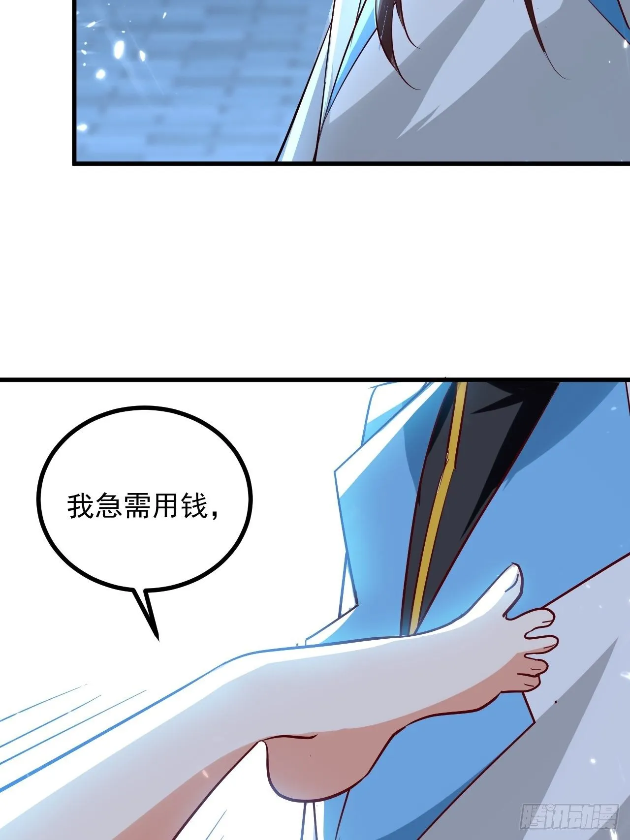 暴露身份 第11页
