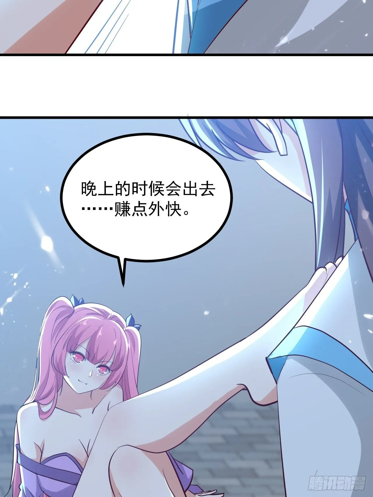 暴露身份 第12页
