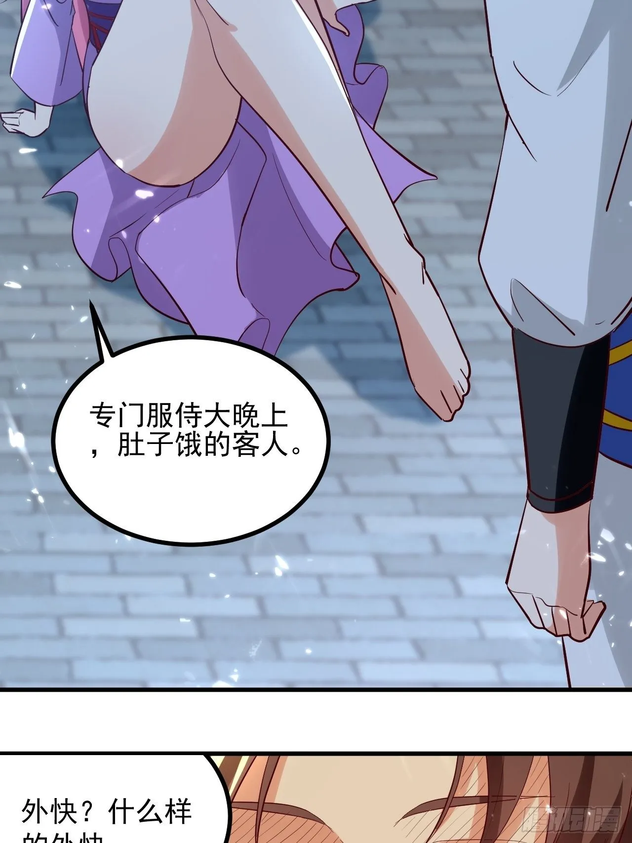 暴露身份 第13页